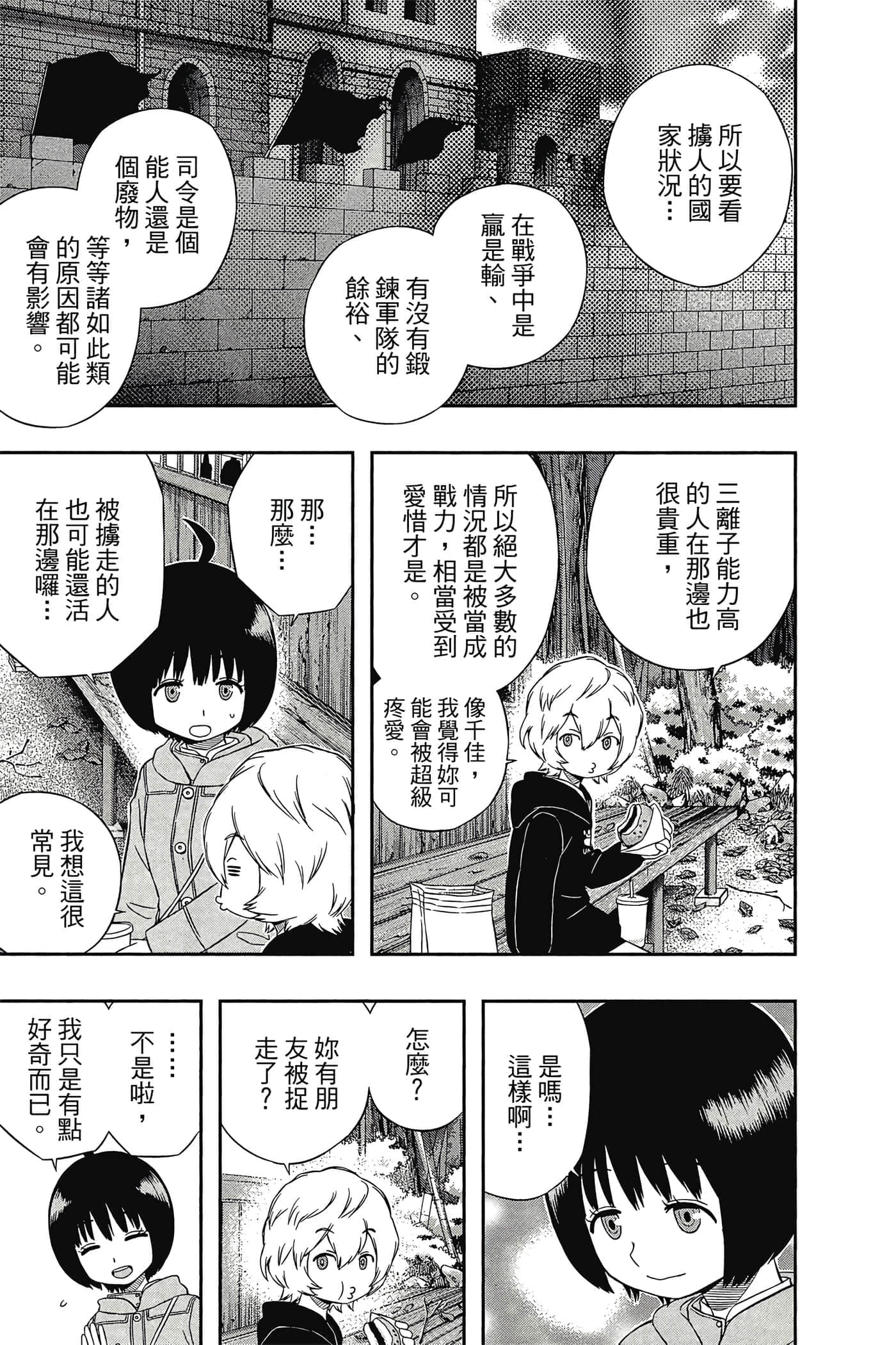 第 12 页