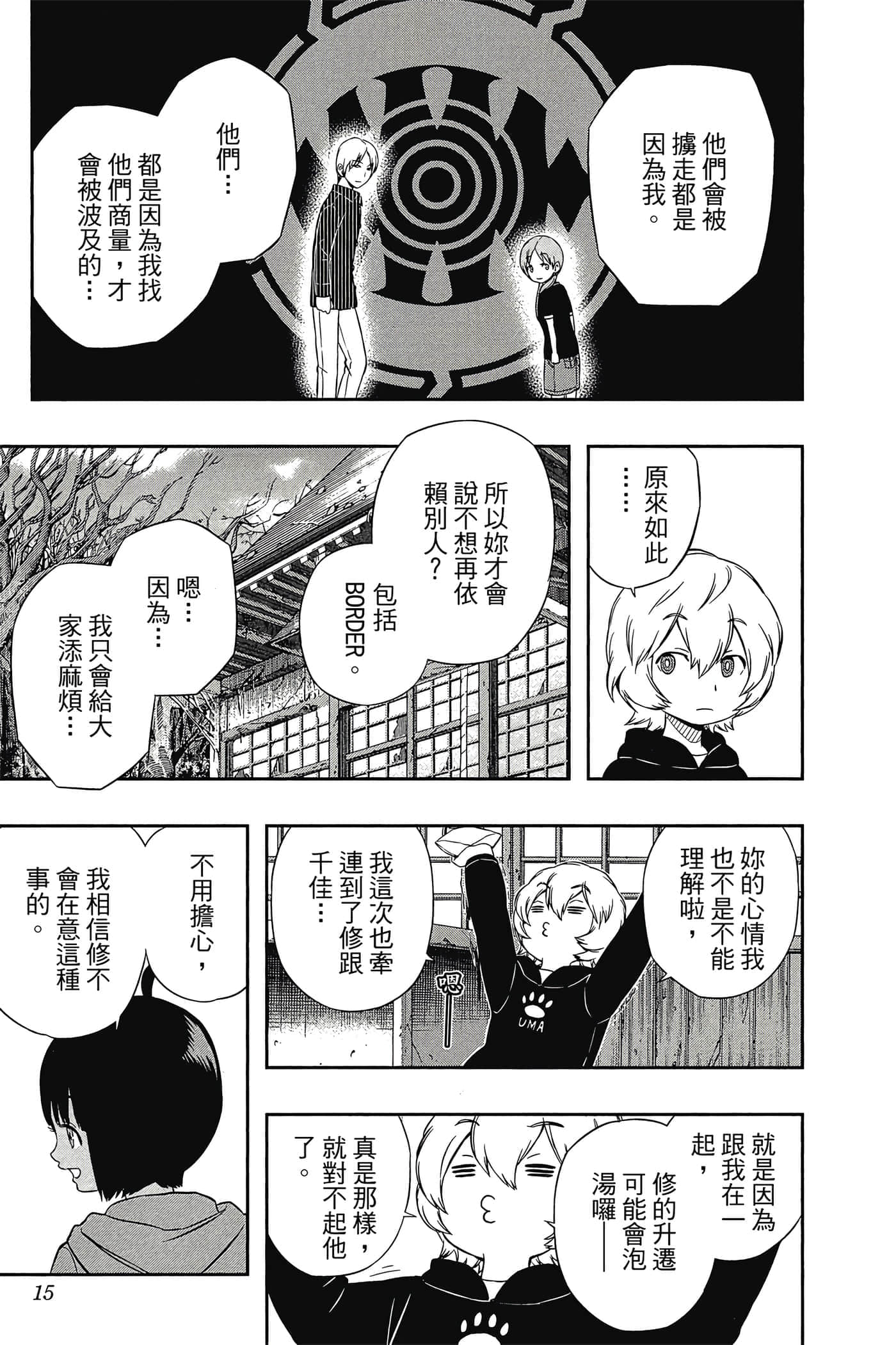 第 14 页