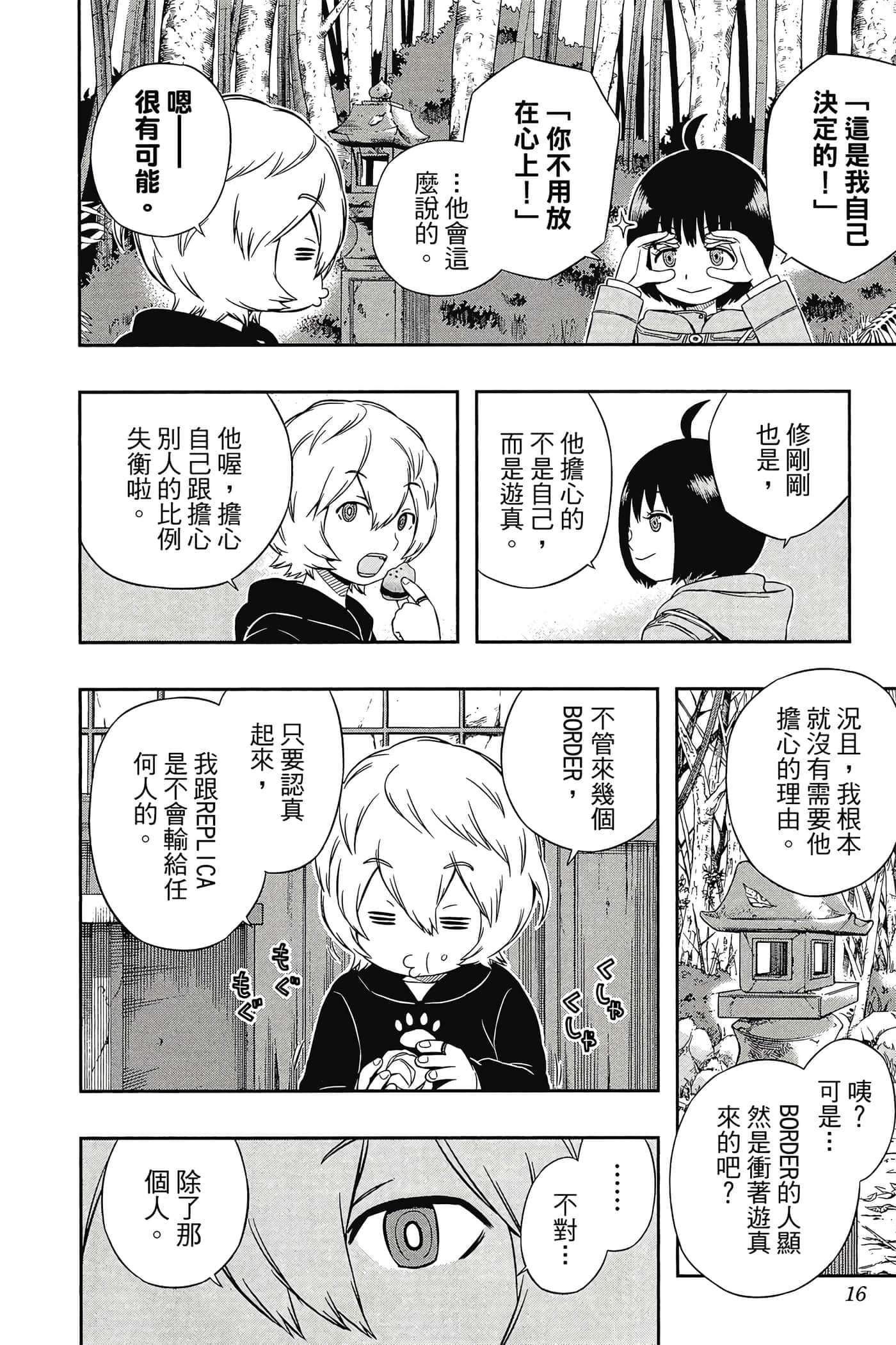 第 15 页