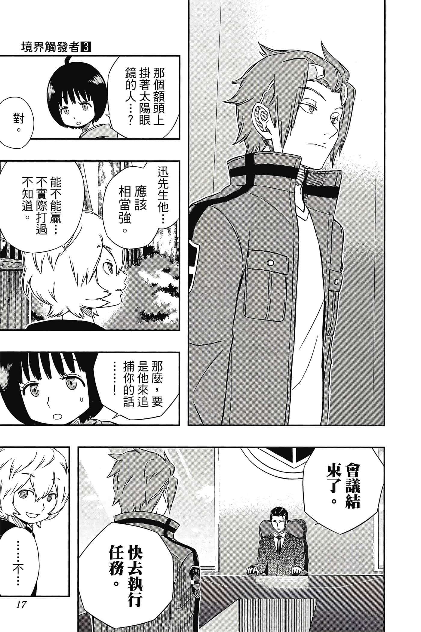 第 16 页