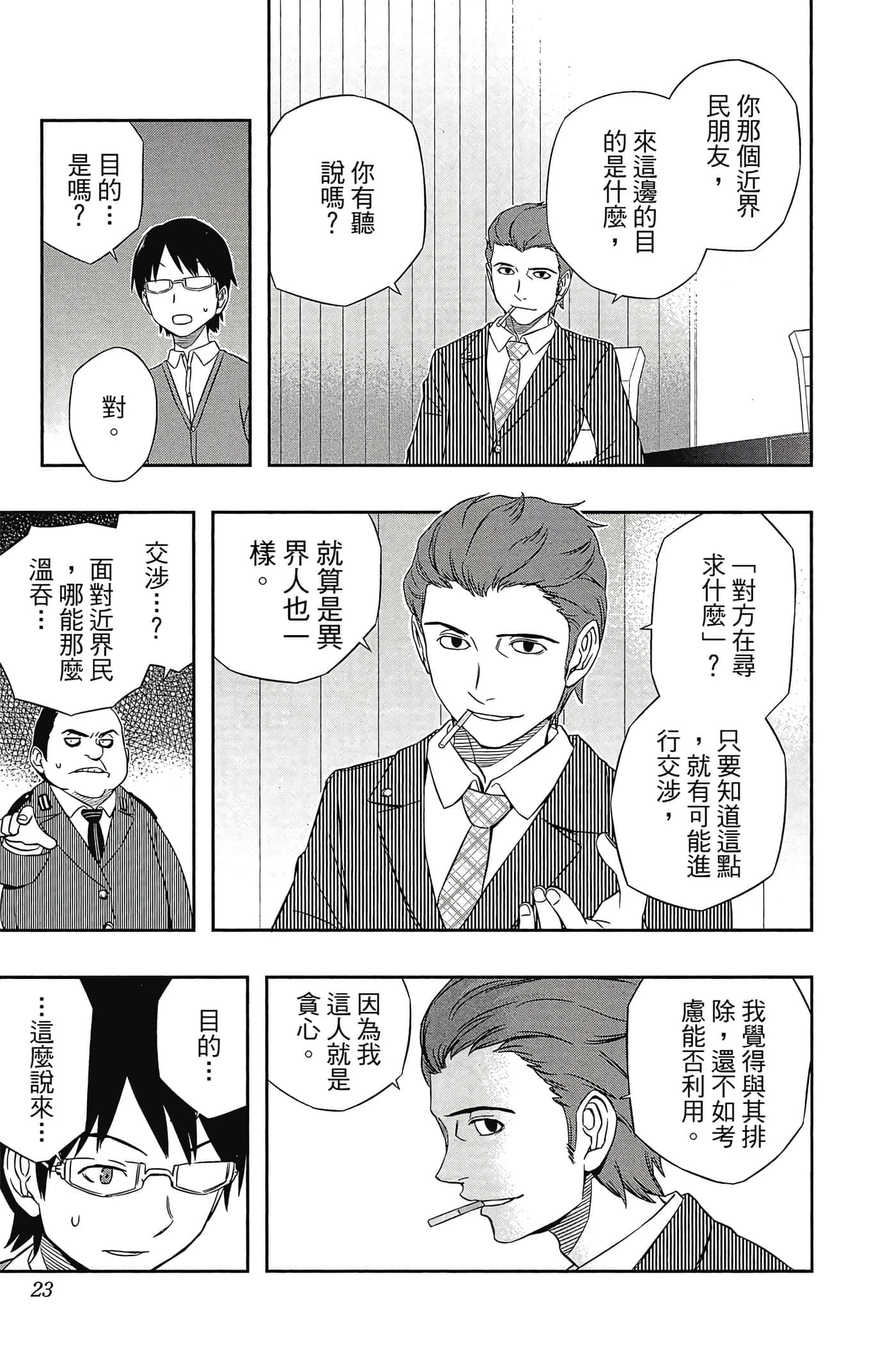 第 22 页