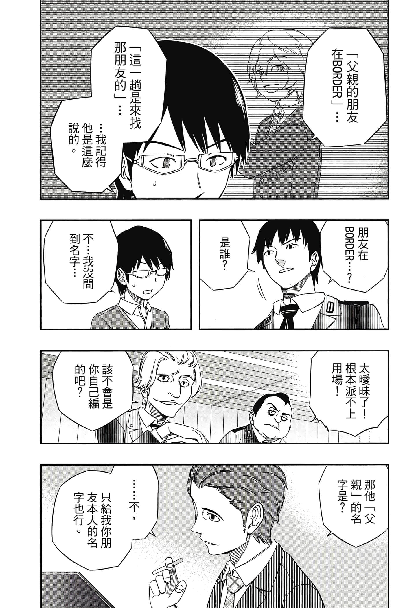 第 23 页