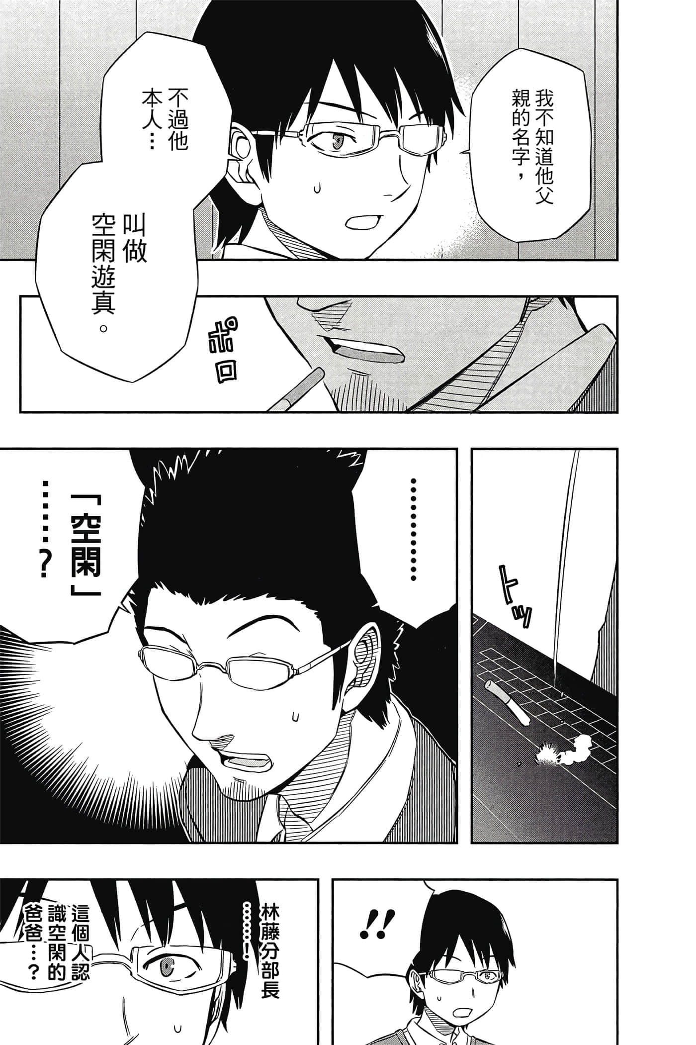 第 24 页