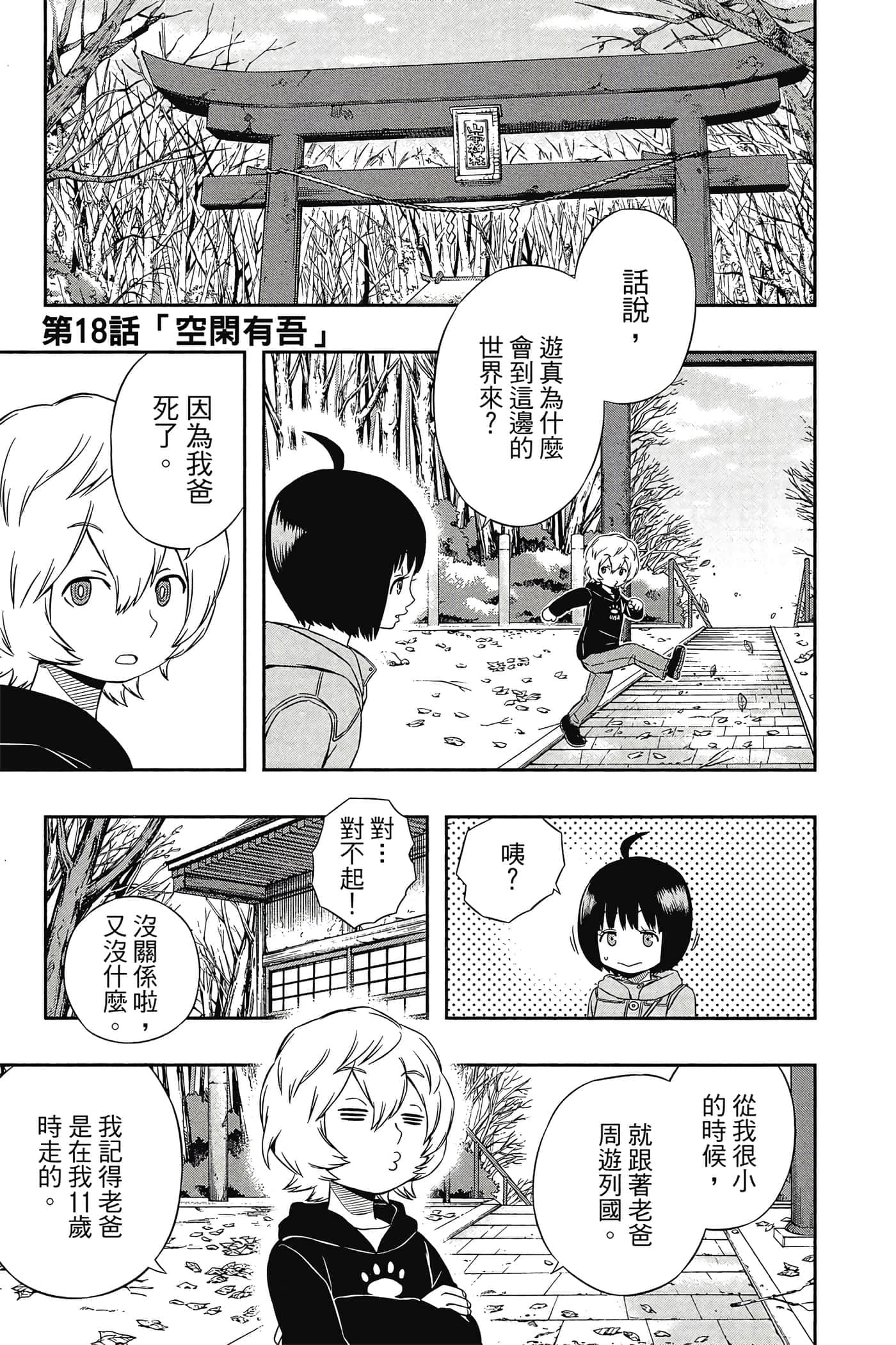 第 28 页