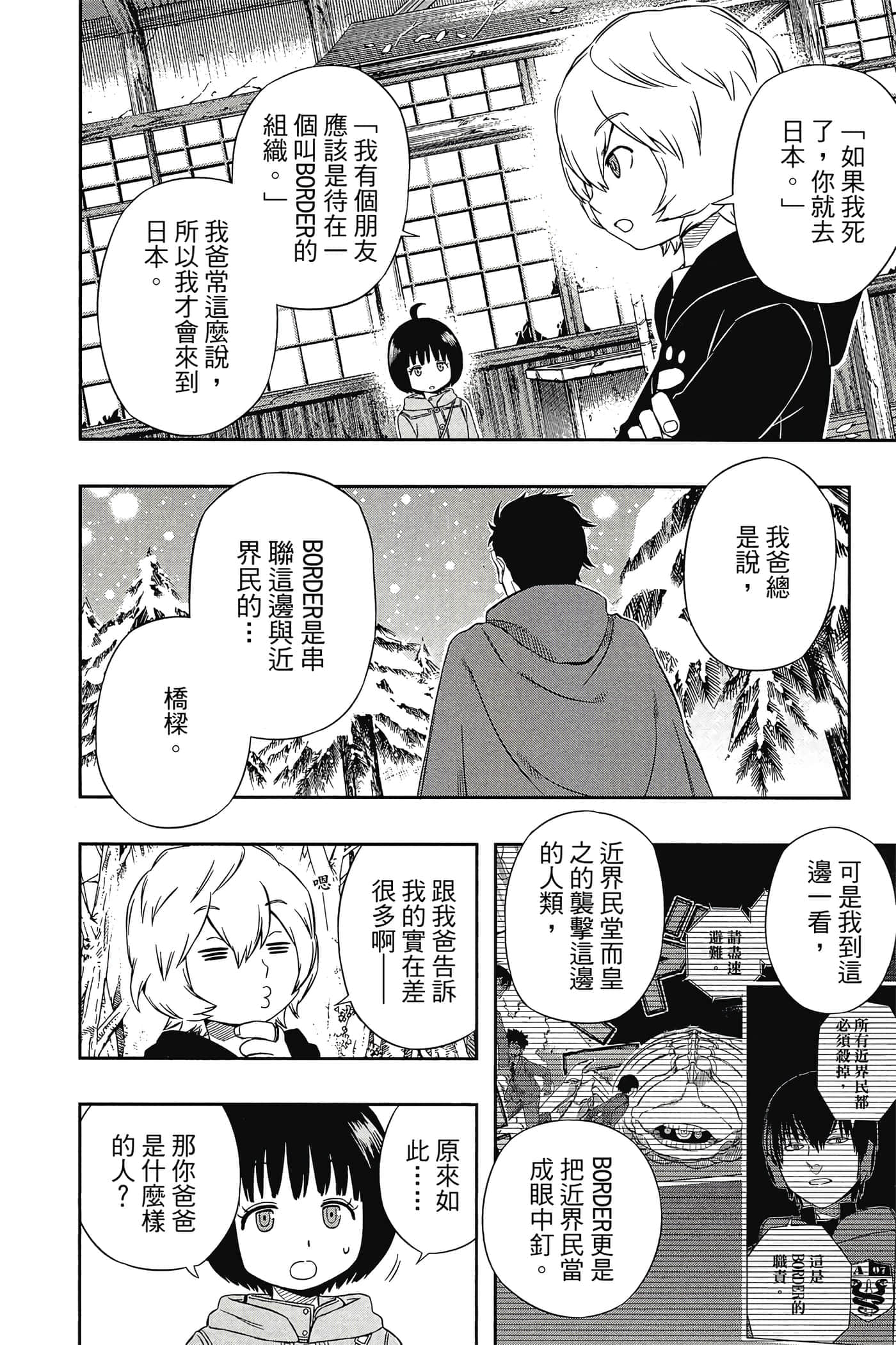 第 29 页