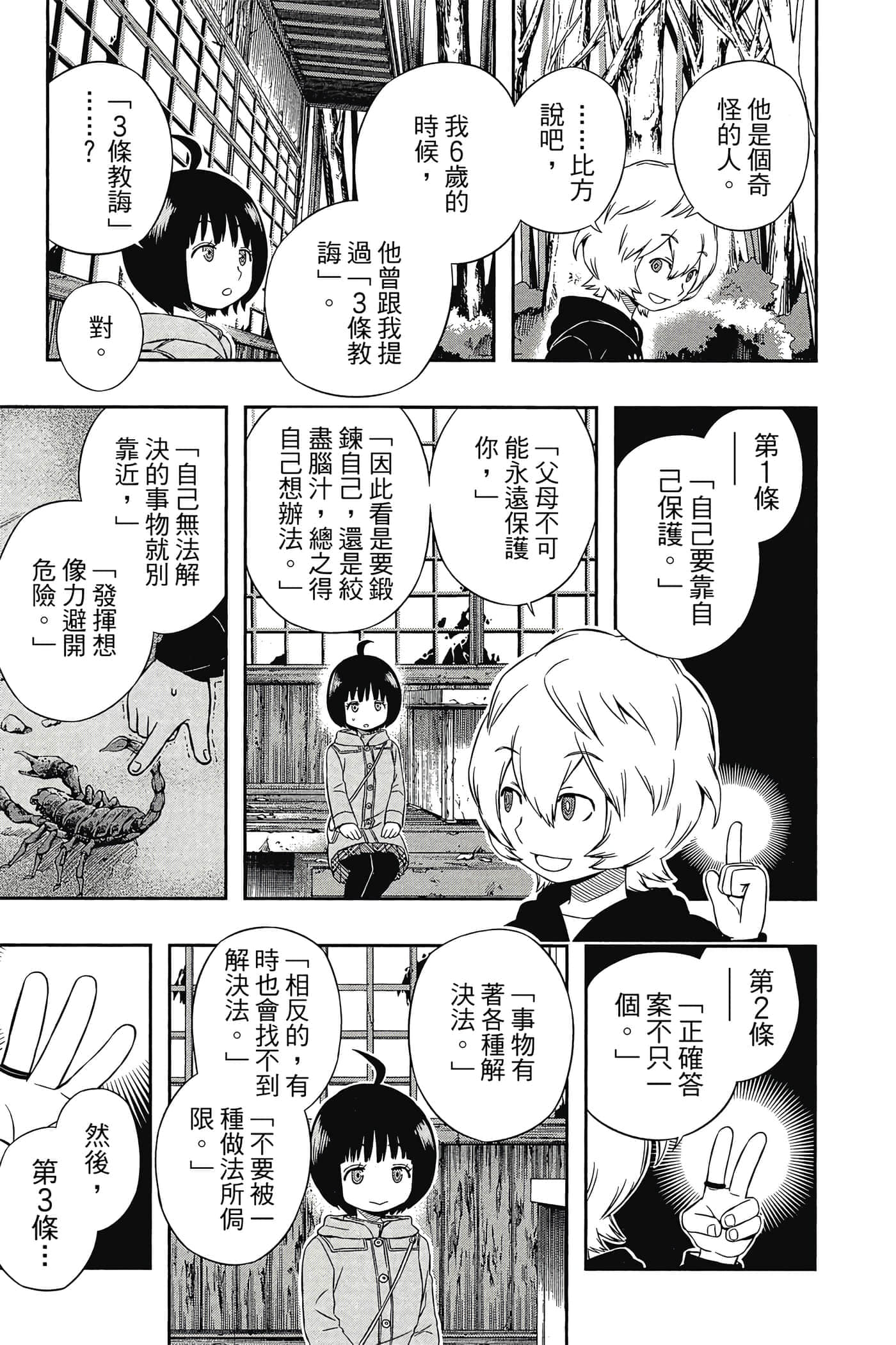 第 30 页