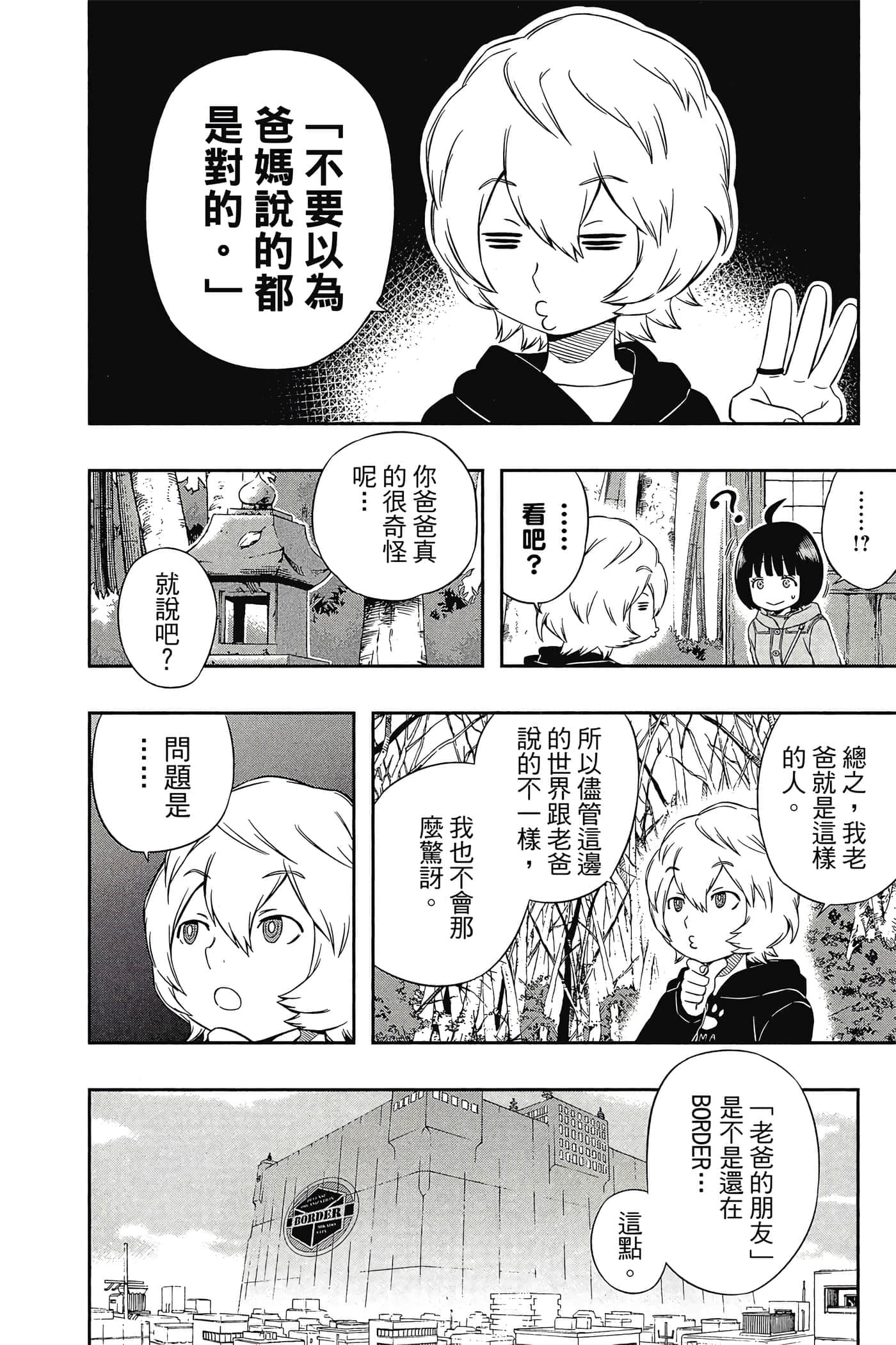 第 31 页