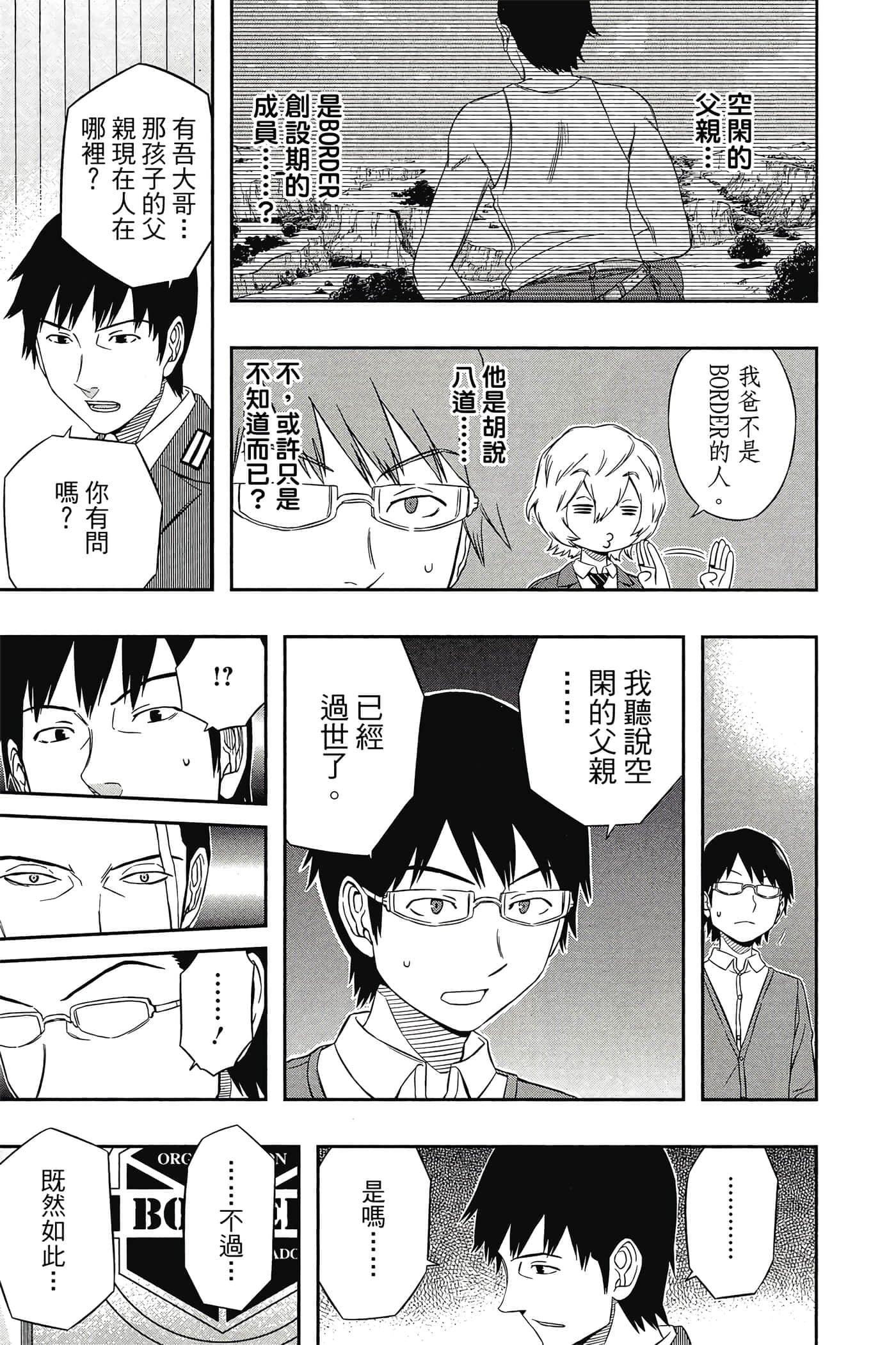 第 34 页