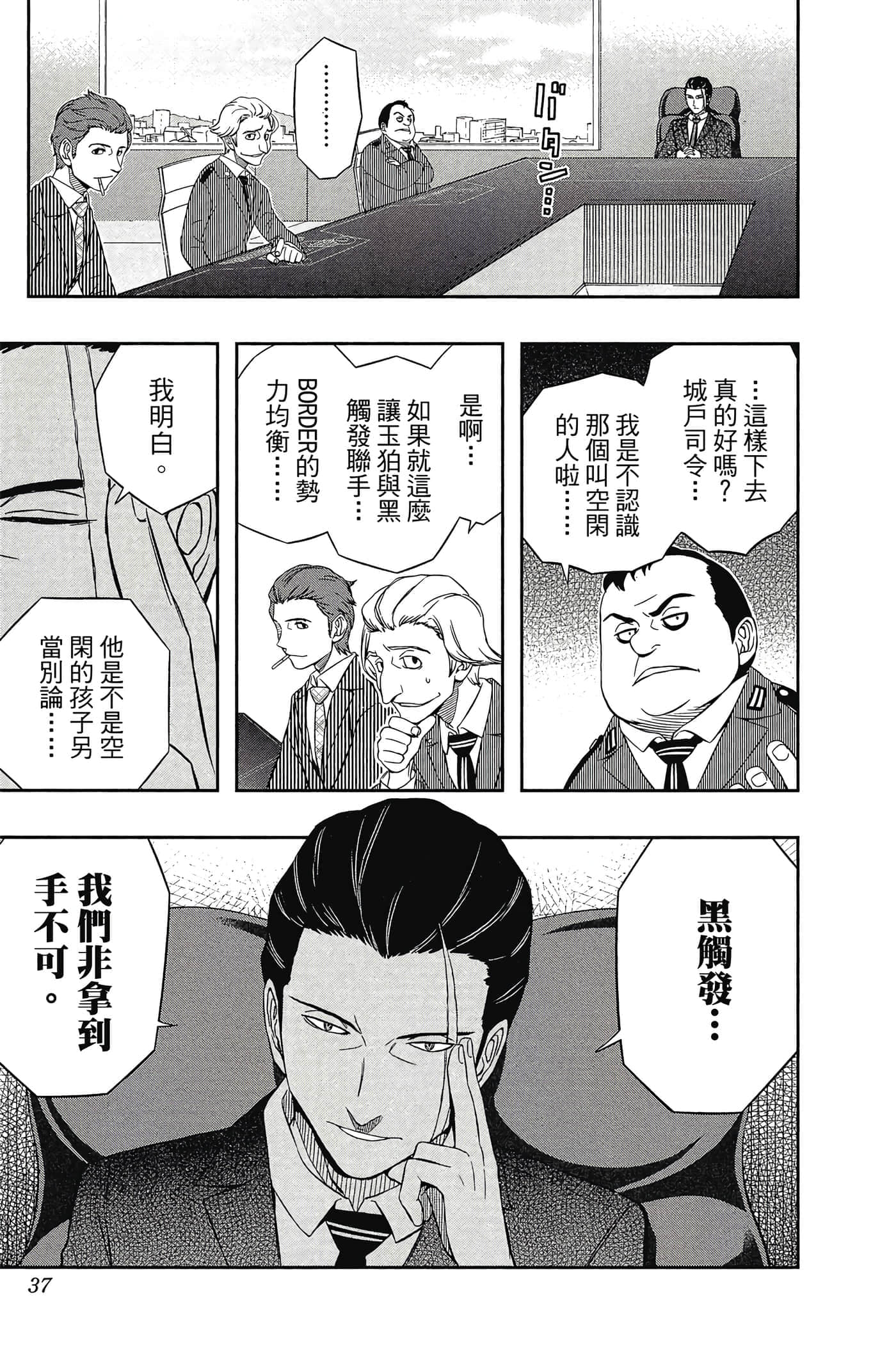 第 36 页