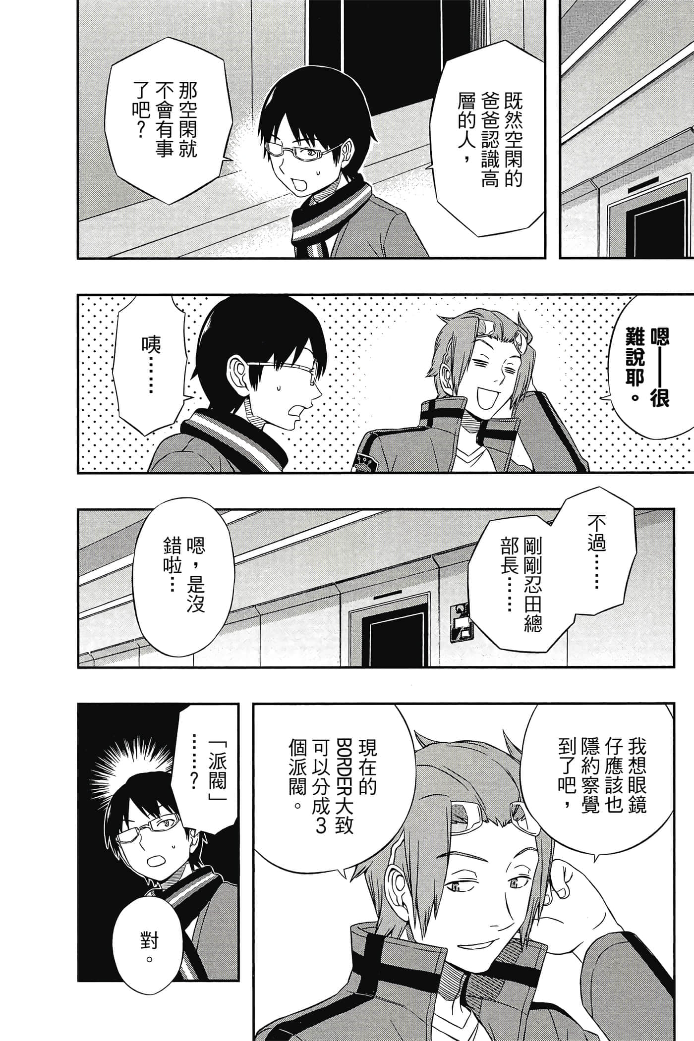 第 37 页