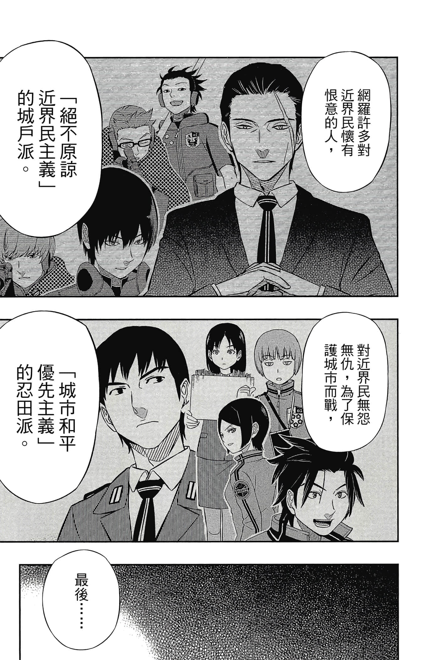 第 38 页