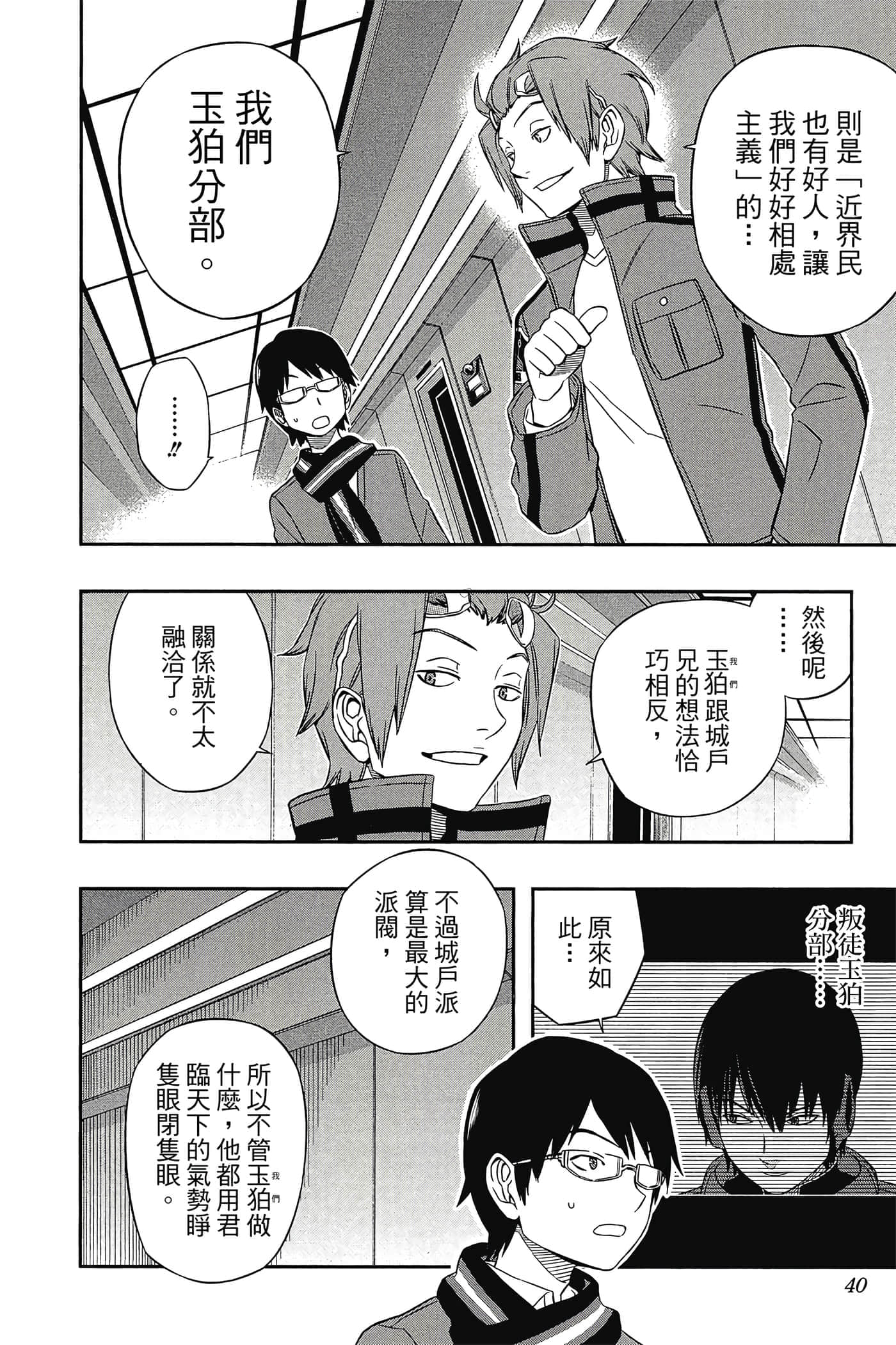 第 39 页