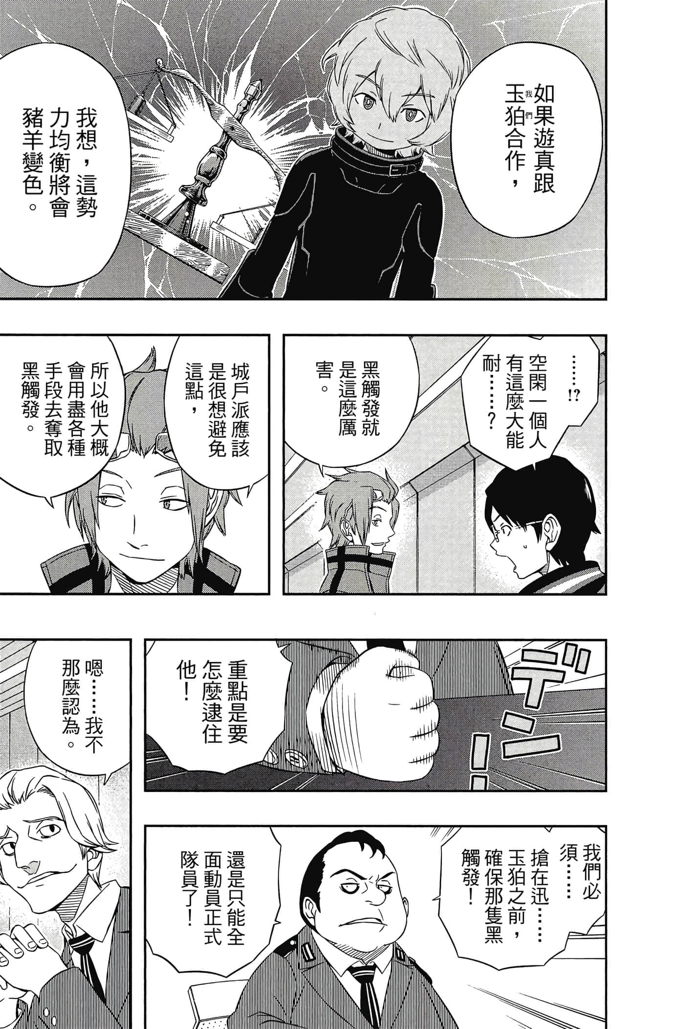 第 40 页