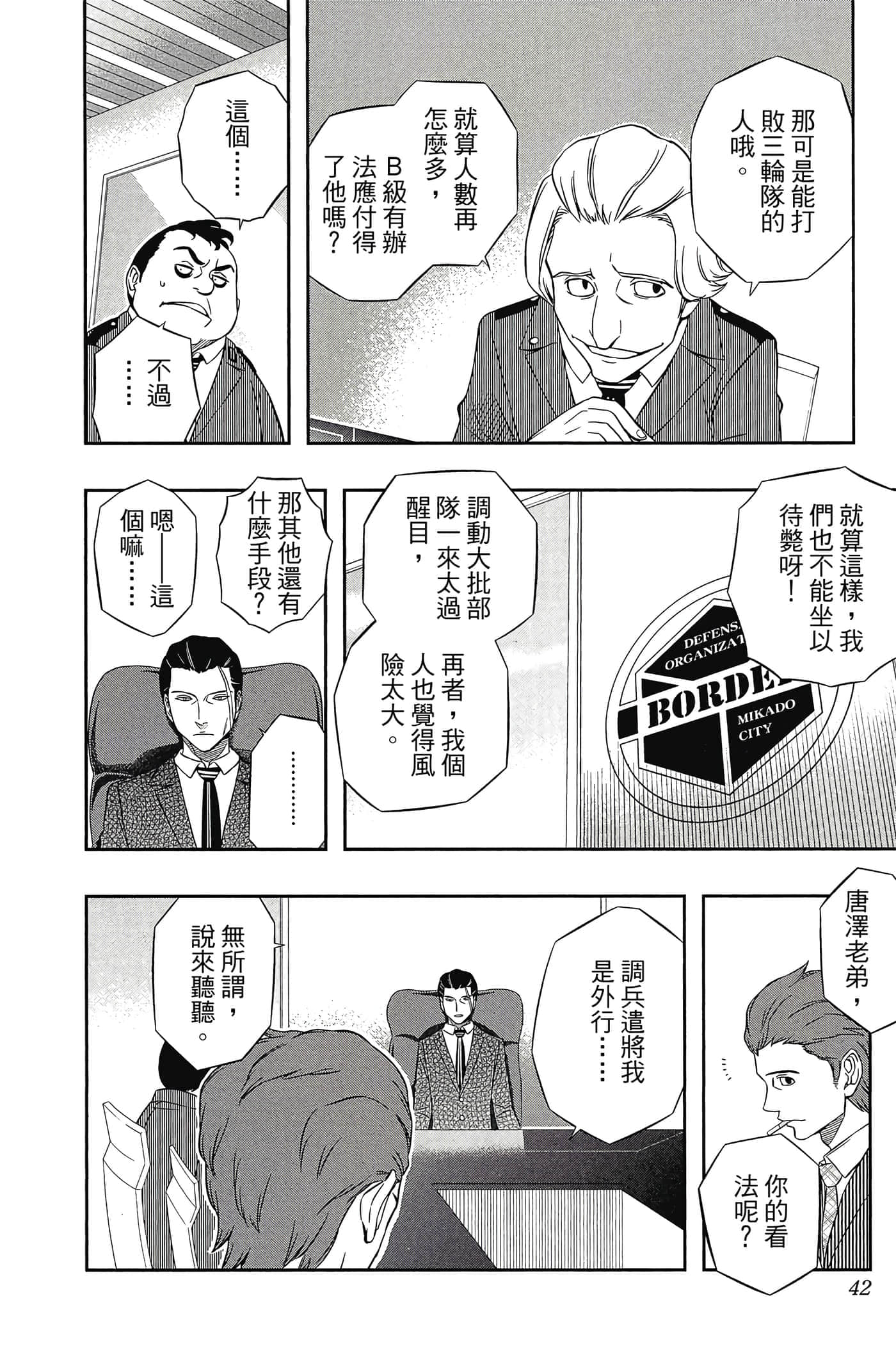 第 41 页