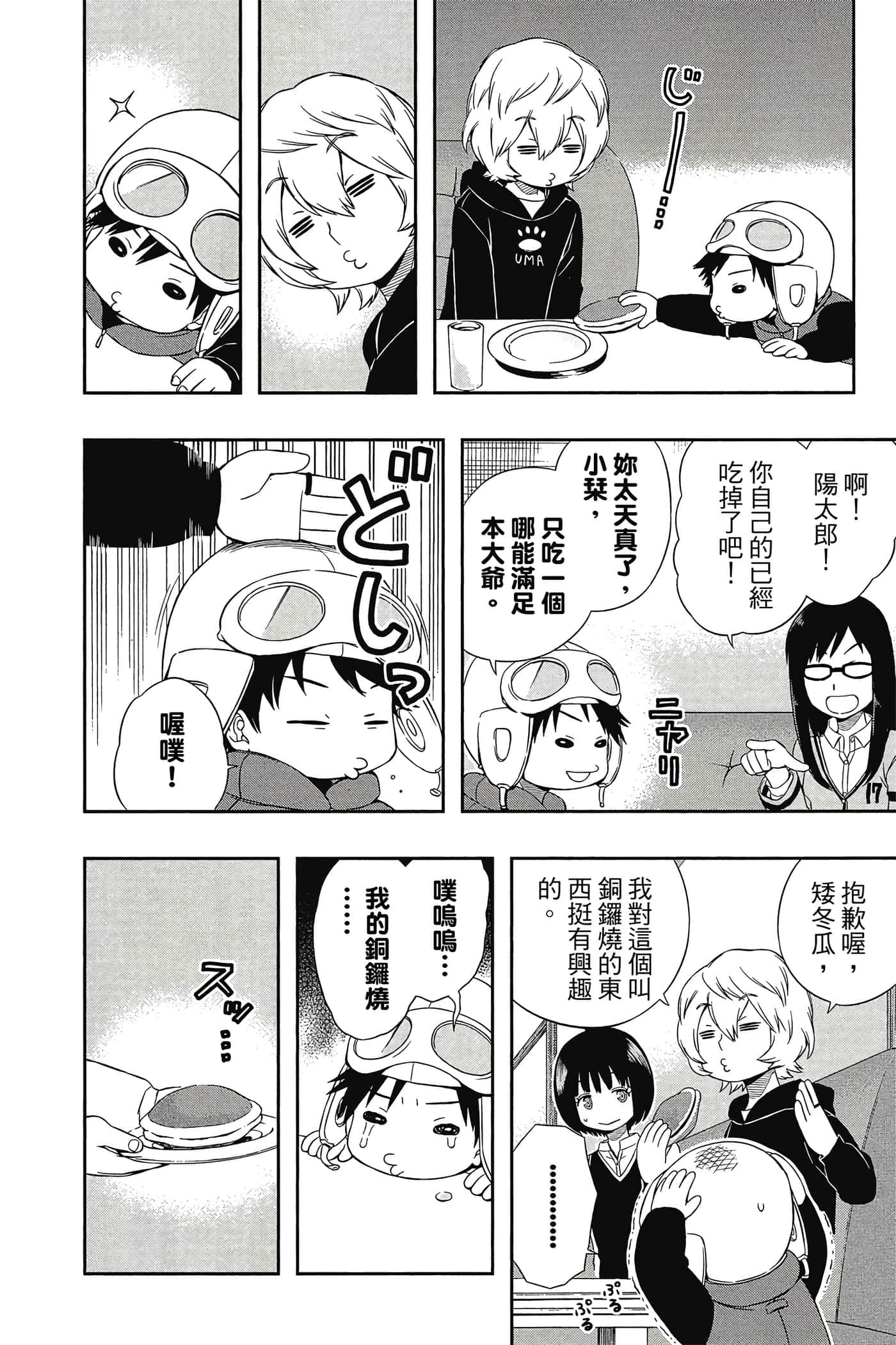 第 55 页