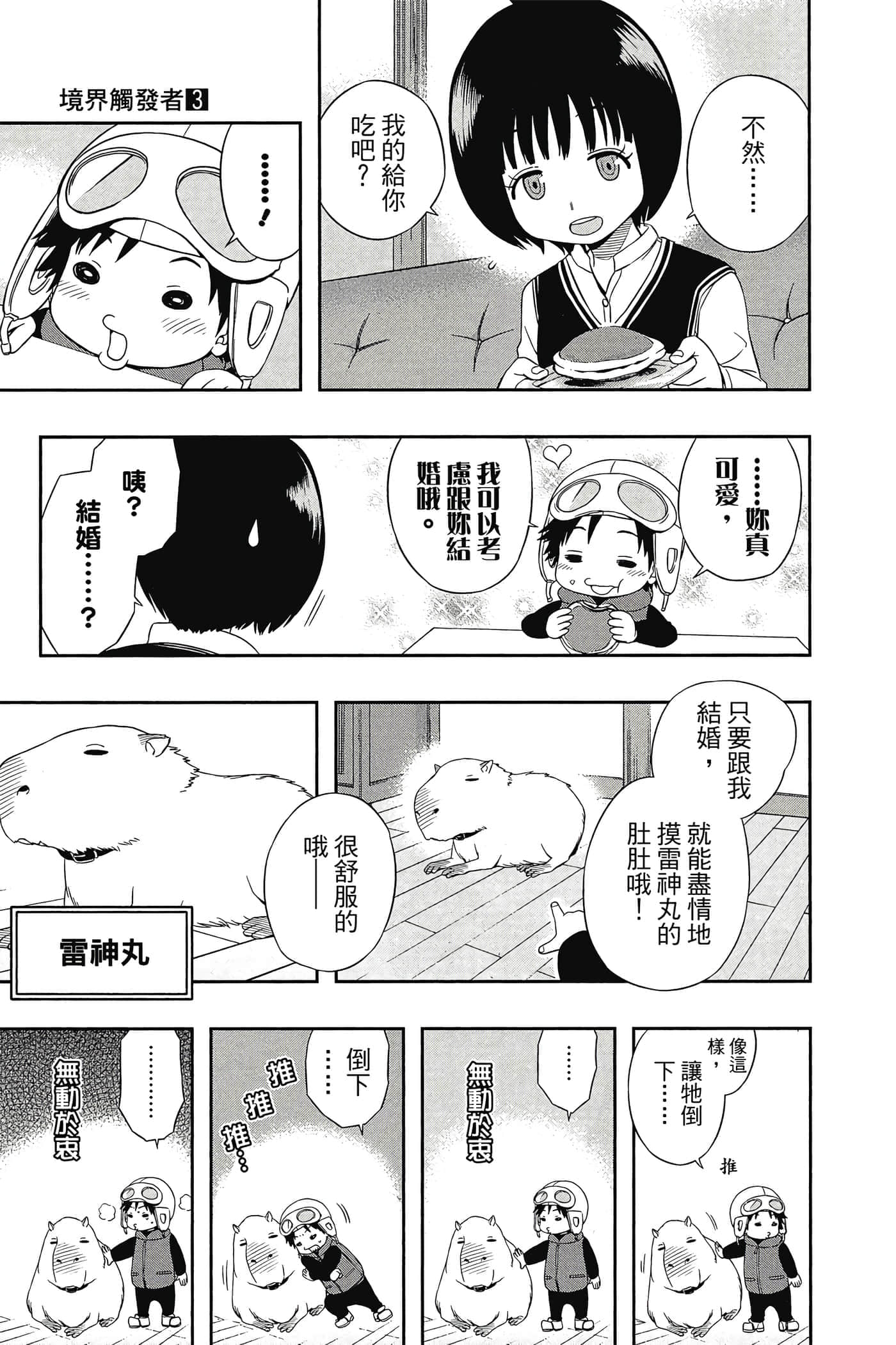 第 56 页
