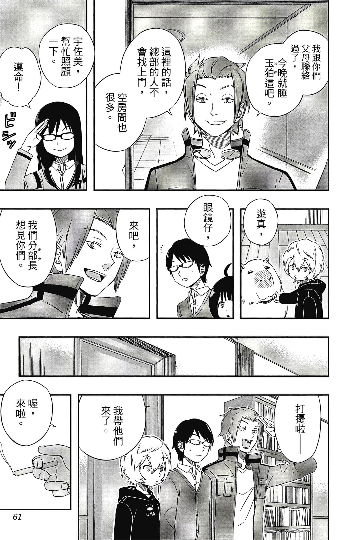 第 60 页