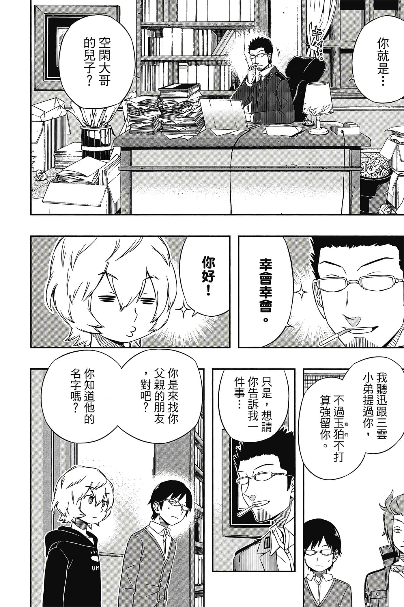 第 61 页