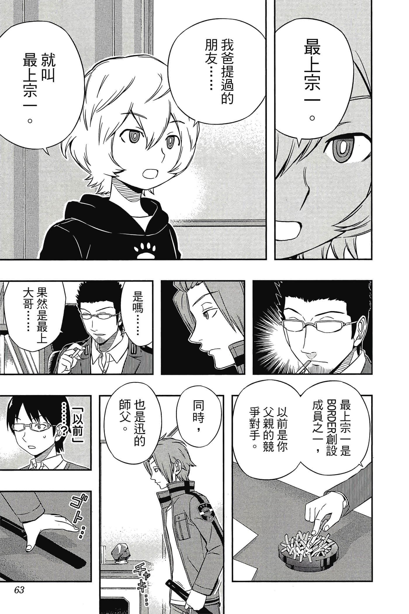 第 62 页
