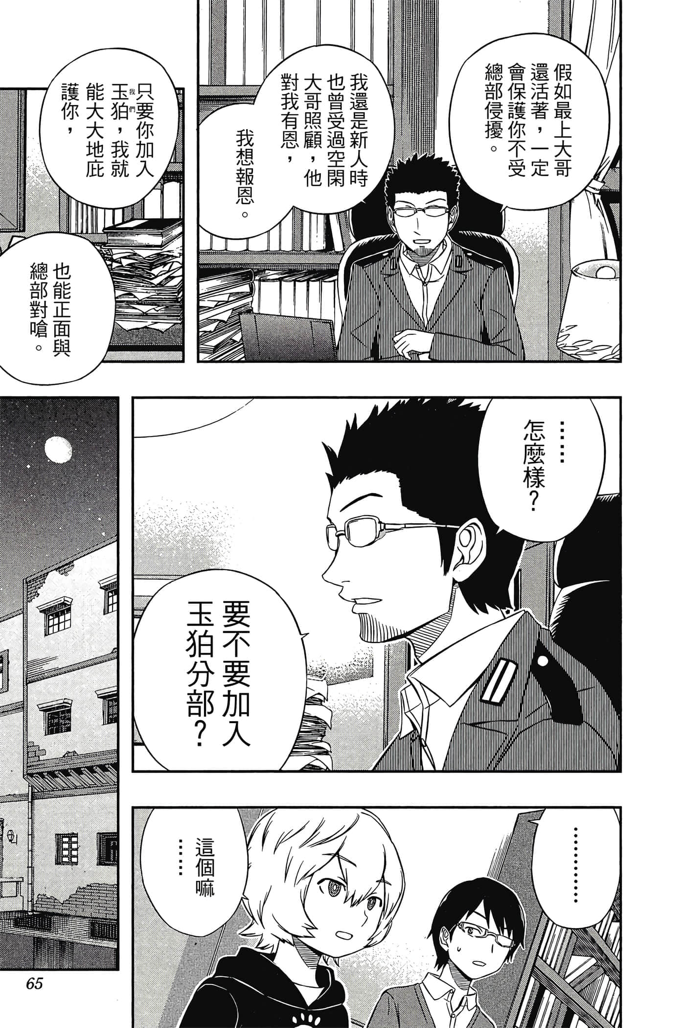 第 64 页