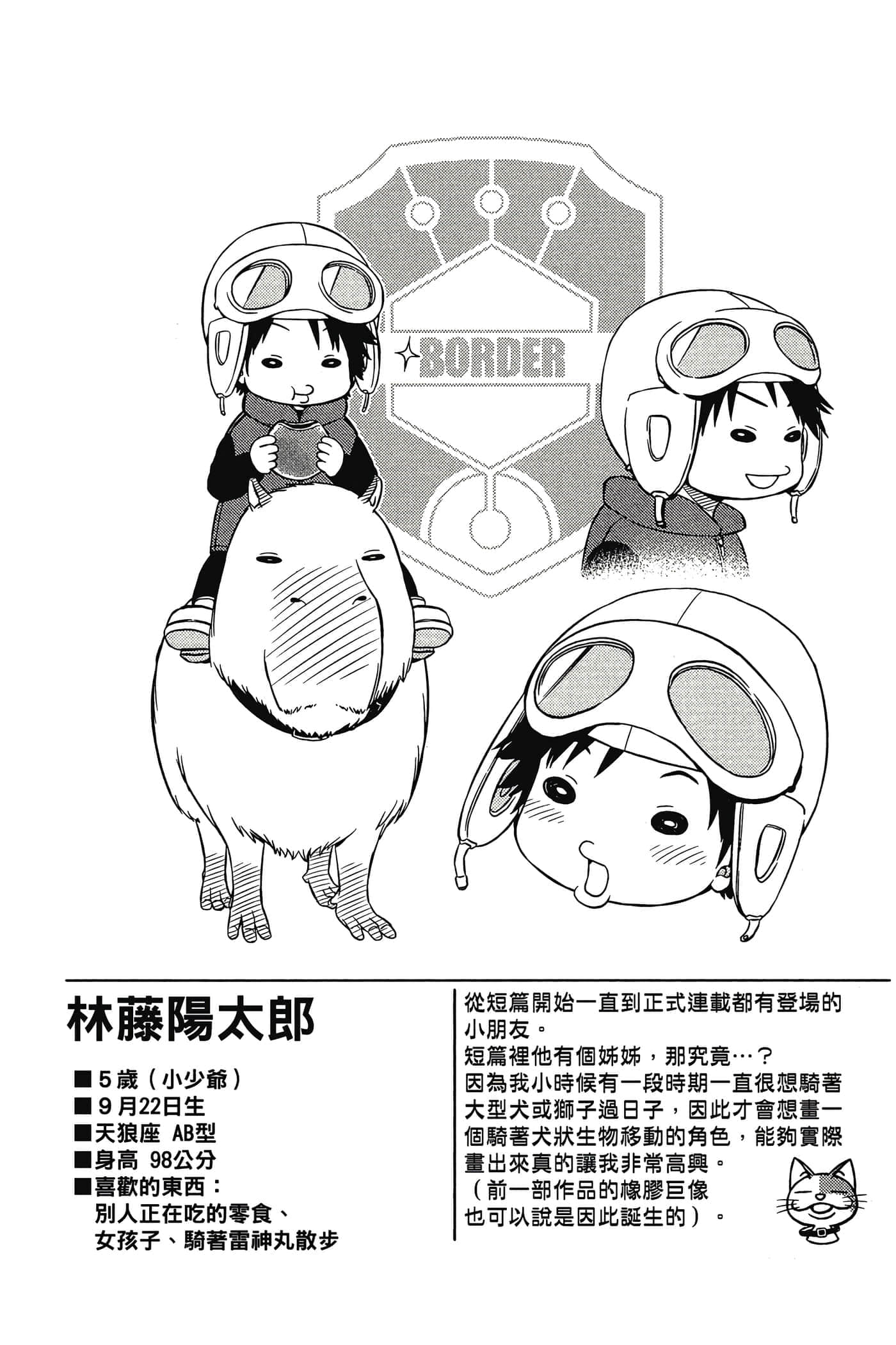 第 67 页
