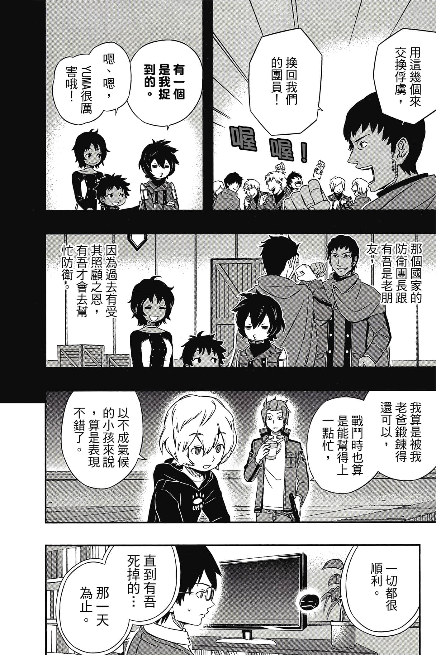 第 75 页