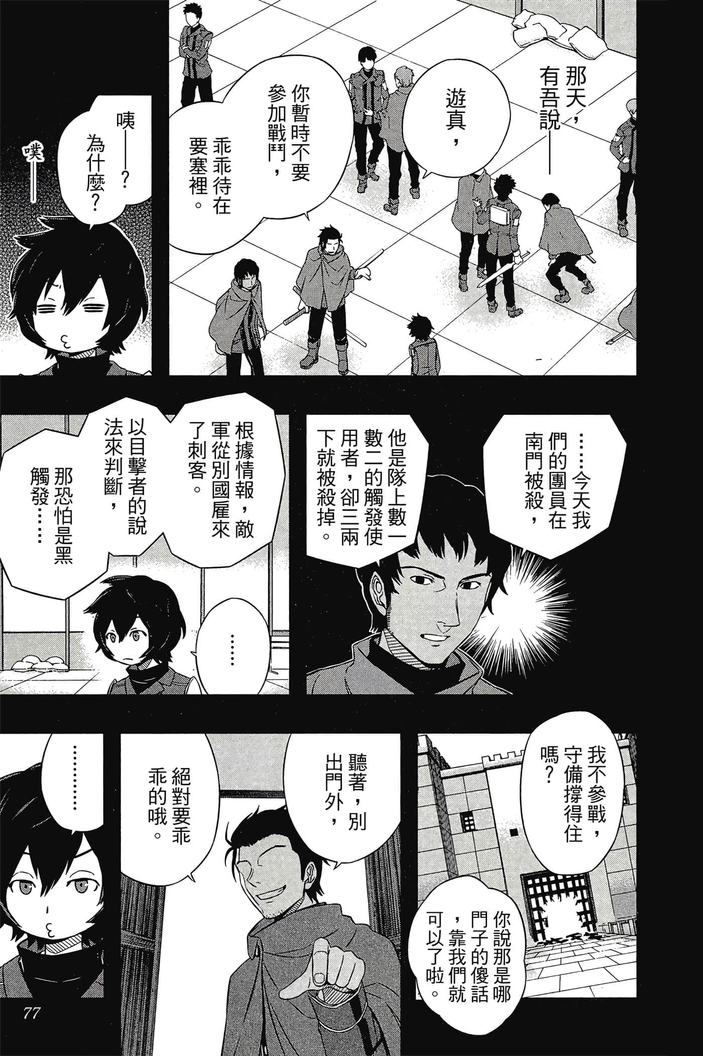 第 76 页