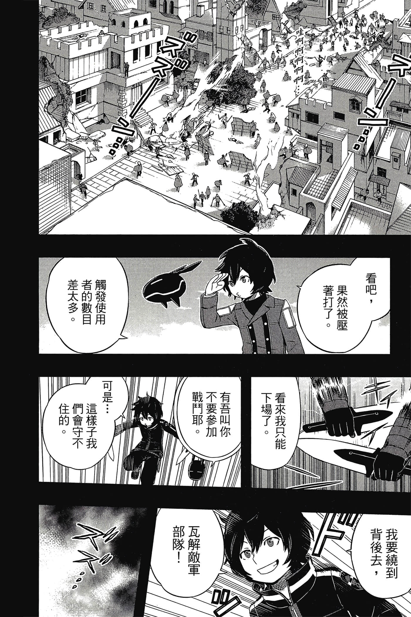 第 77 页