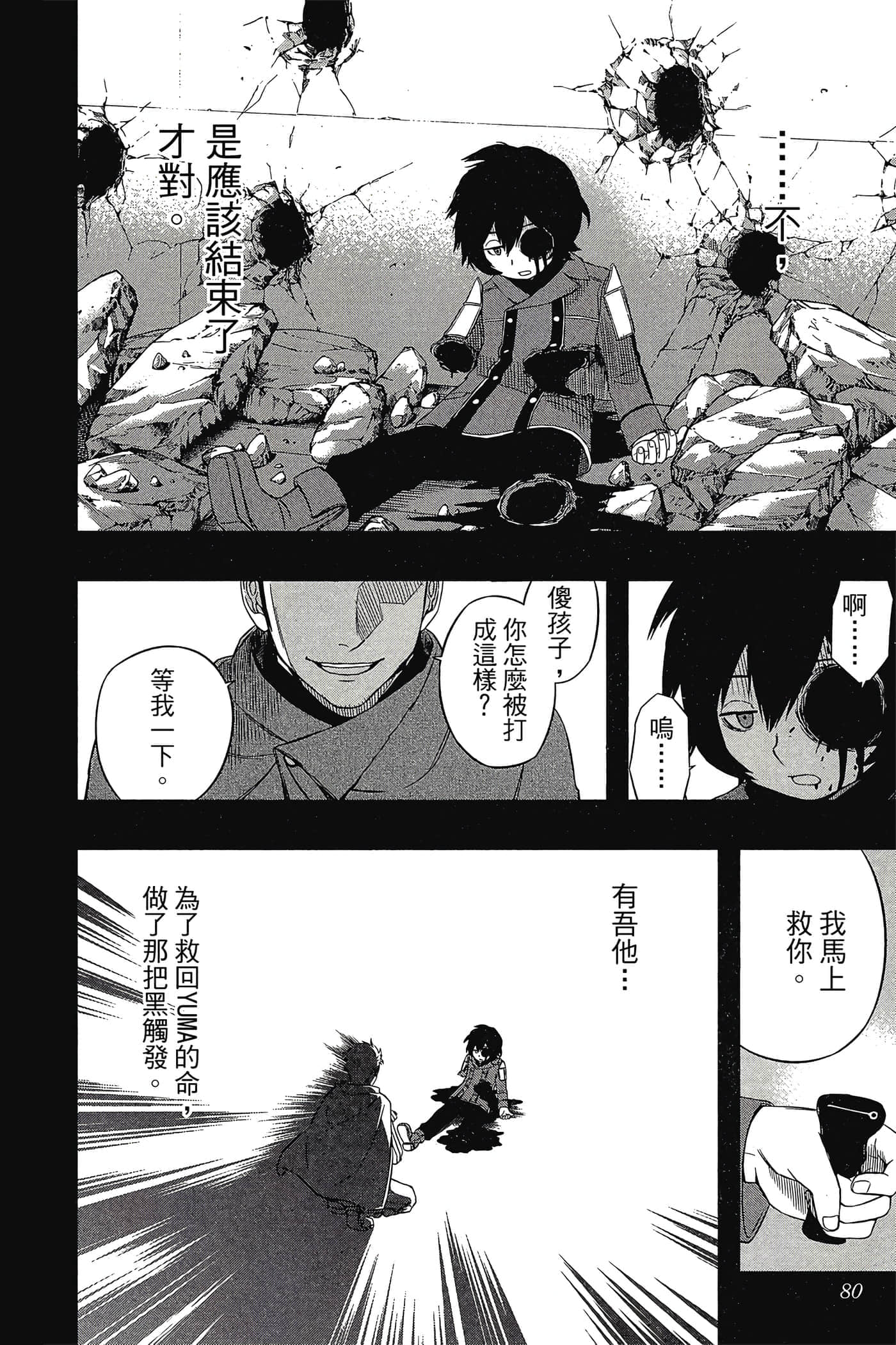 第 79 页