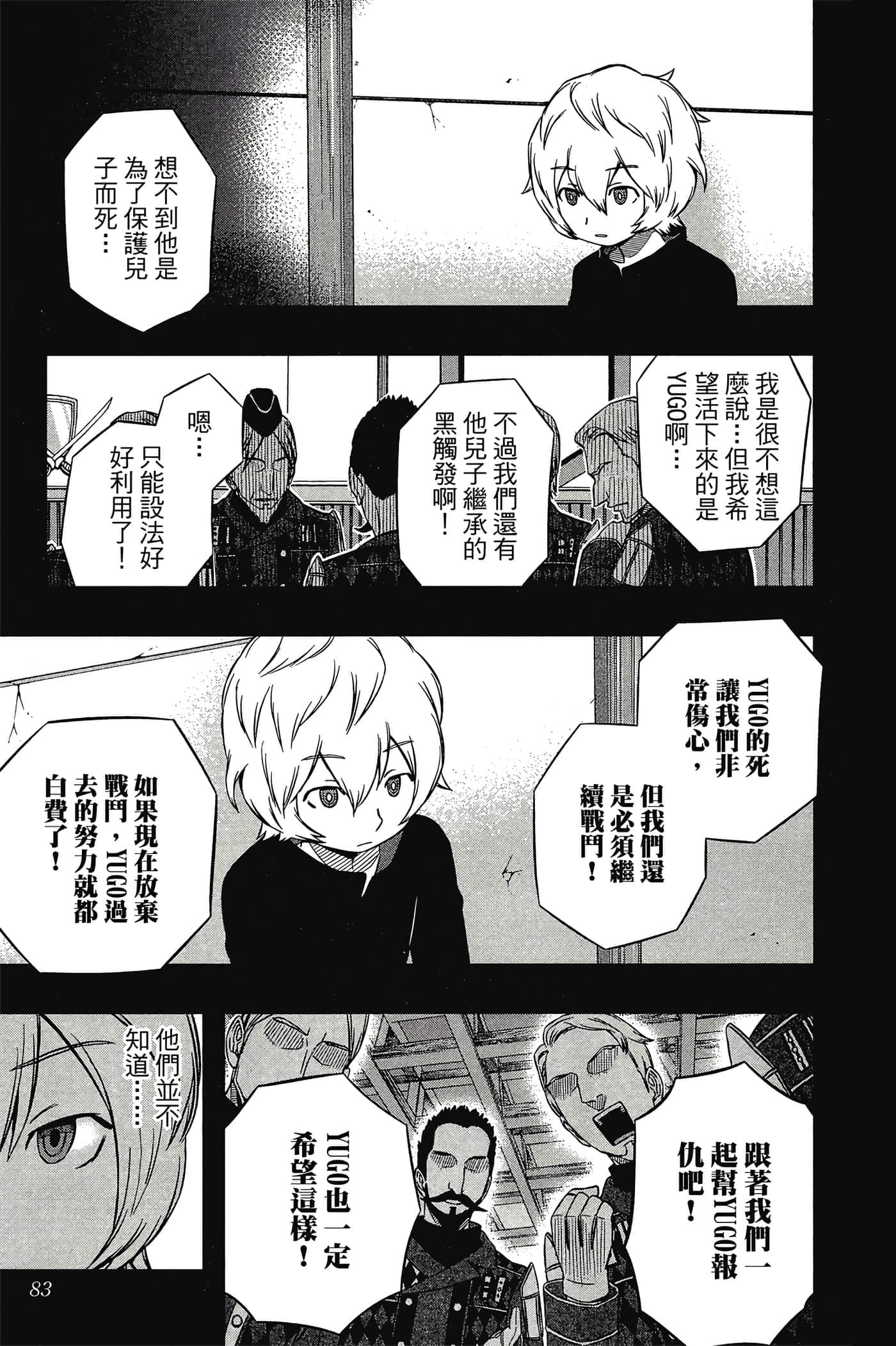 第 82 页