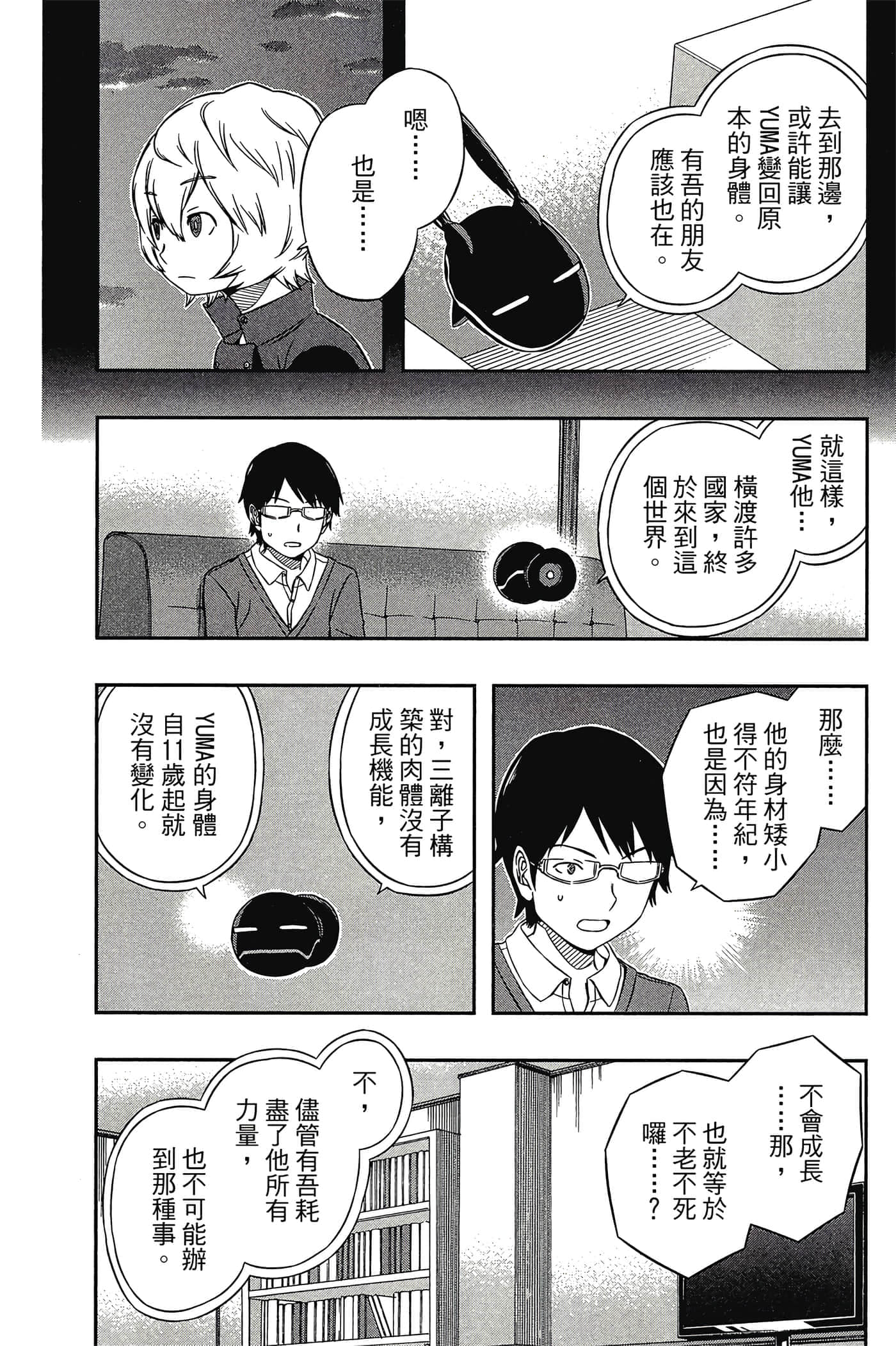 第 85 页