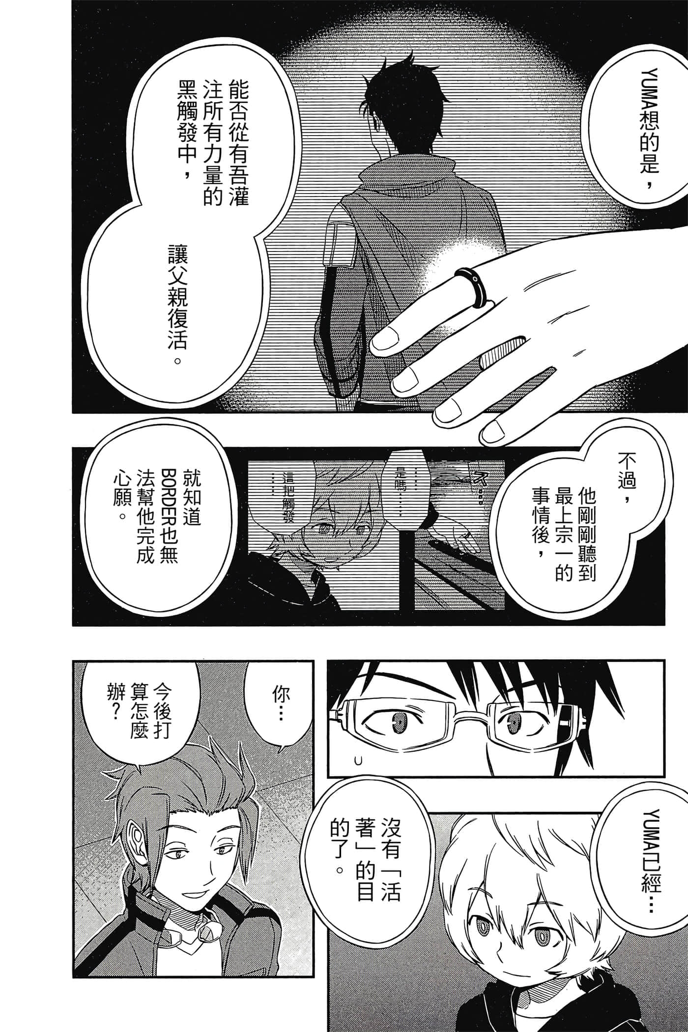 第 87 页
