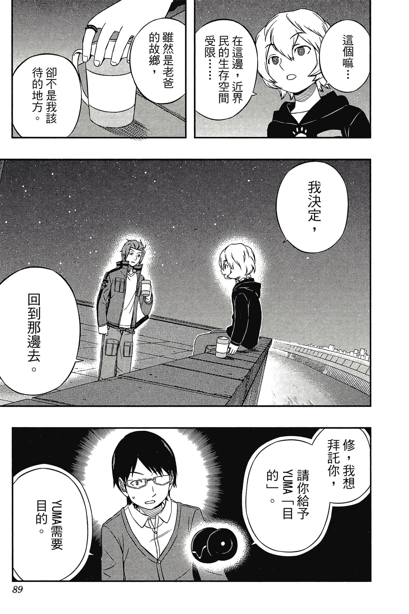 第 88 页