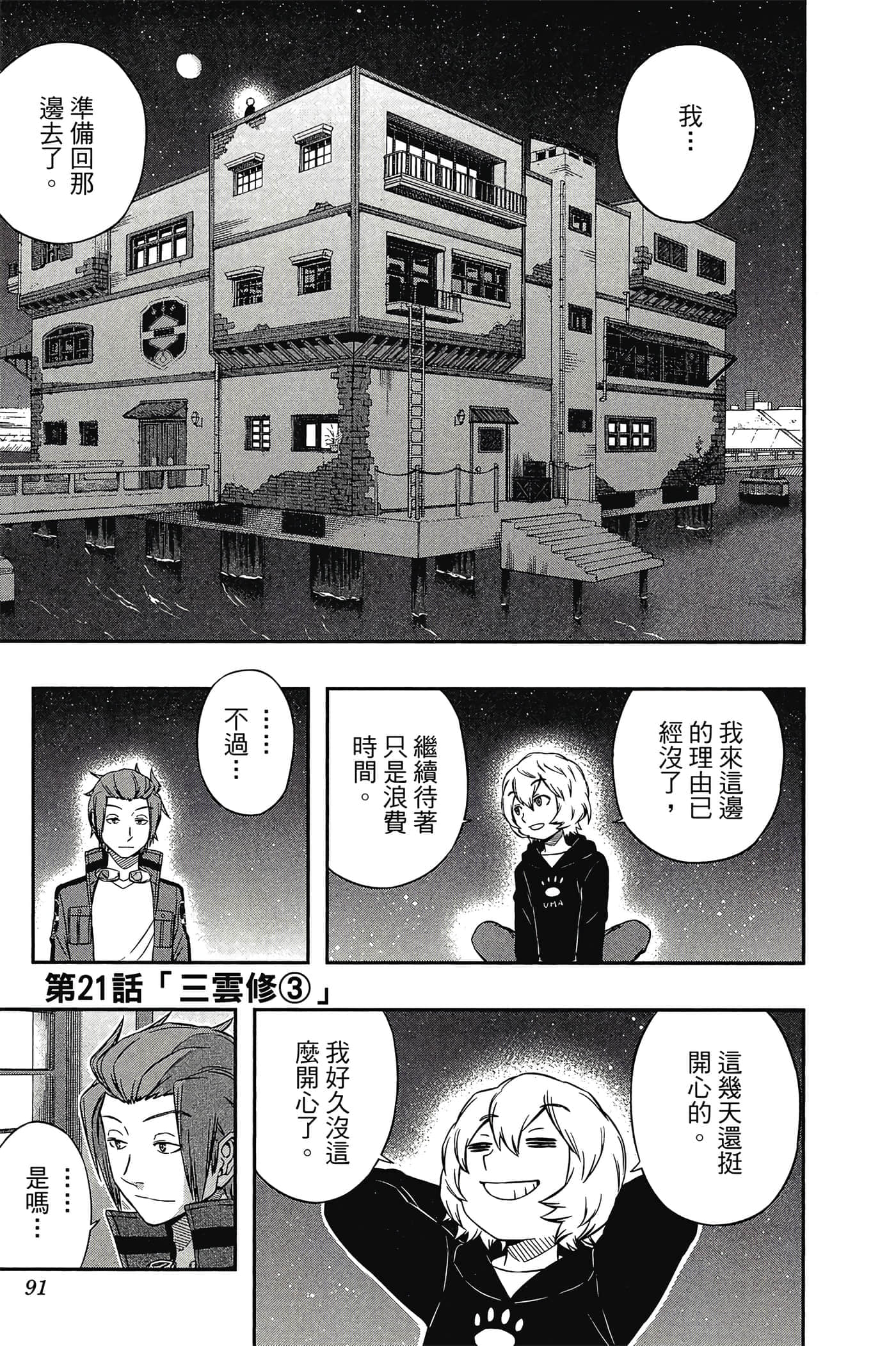 第 90 页