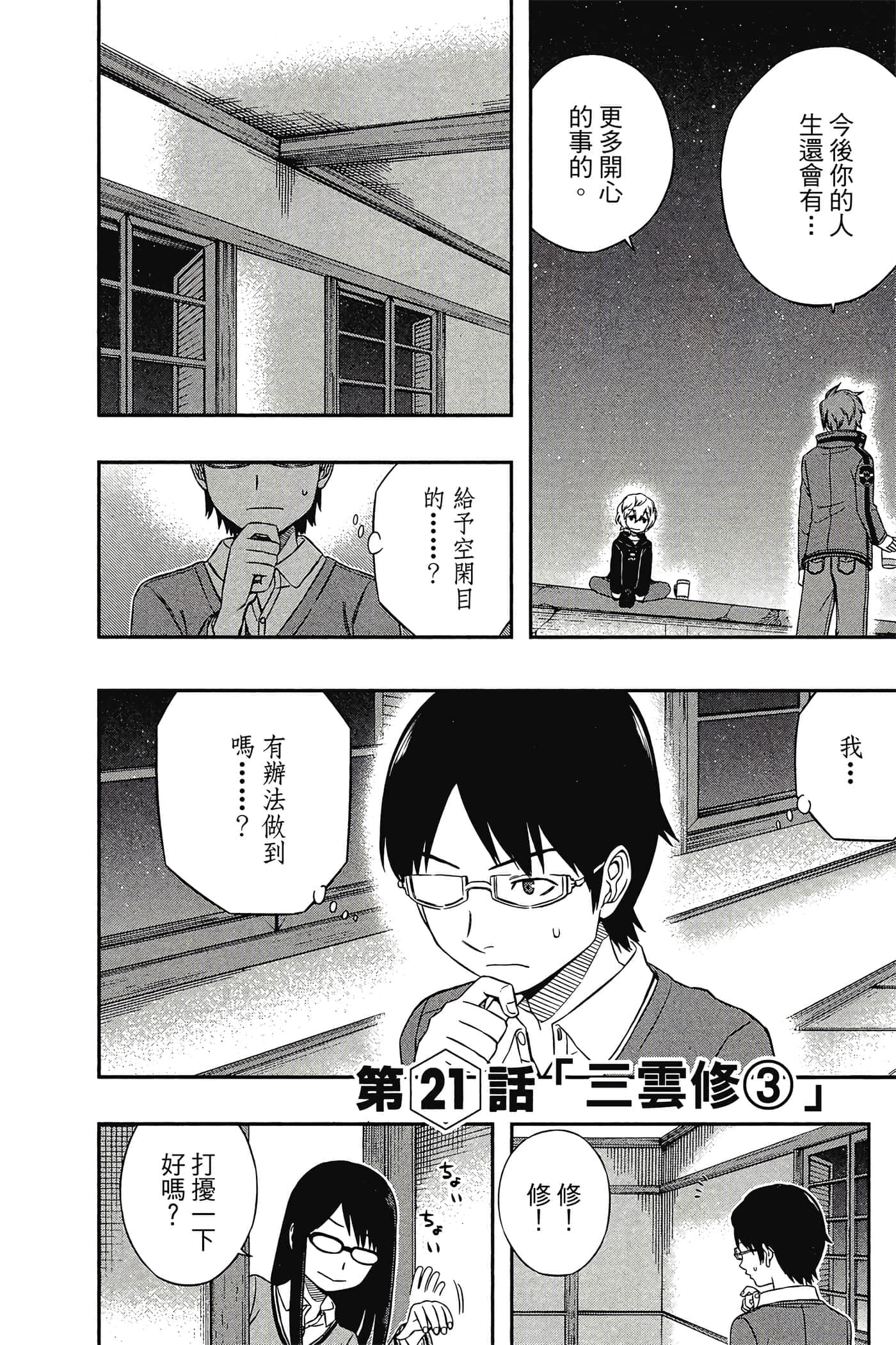 第 91 页