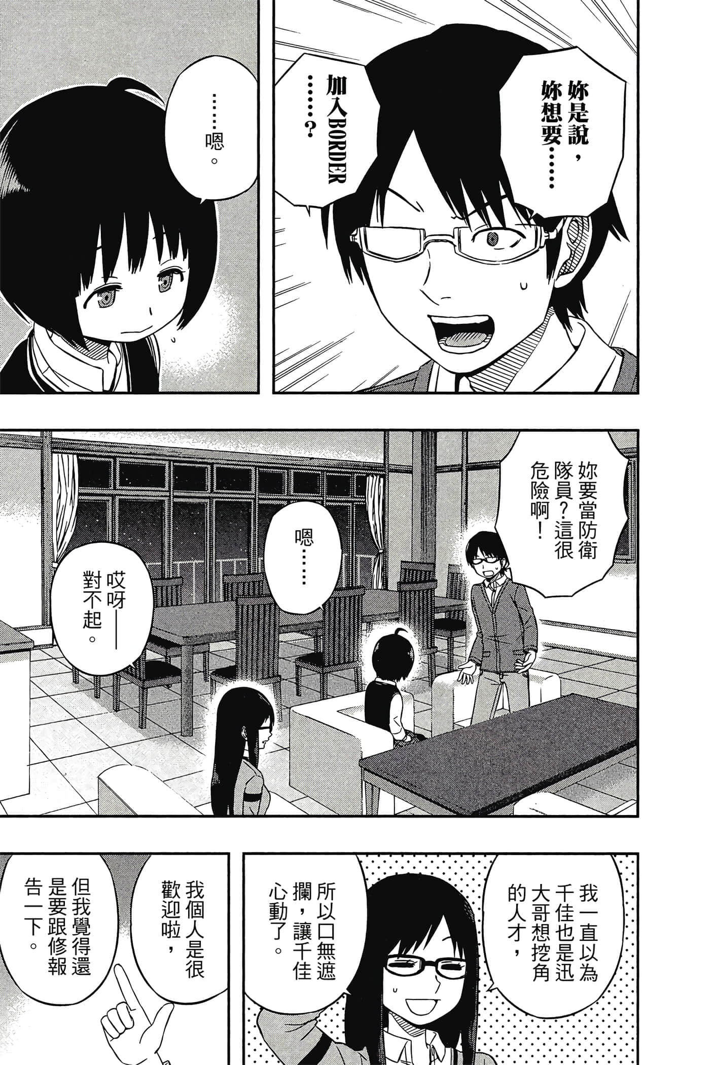 第 92 页
