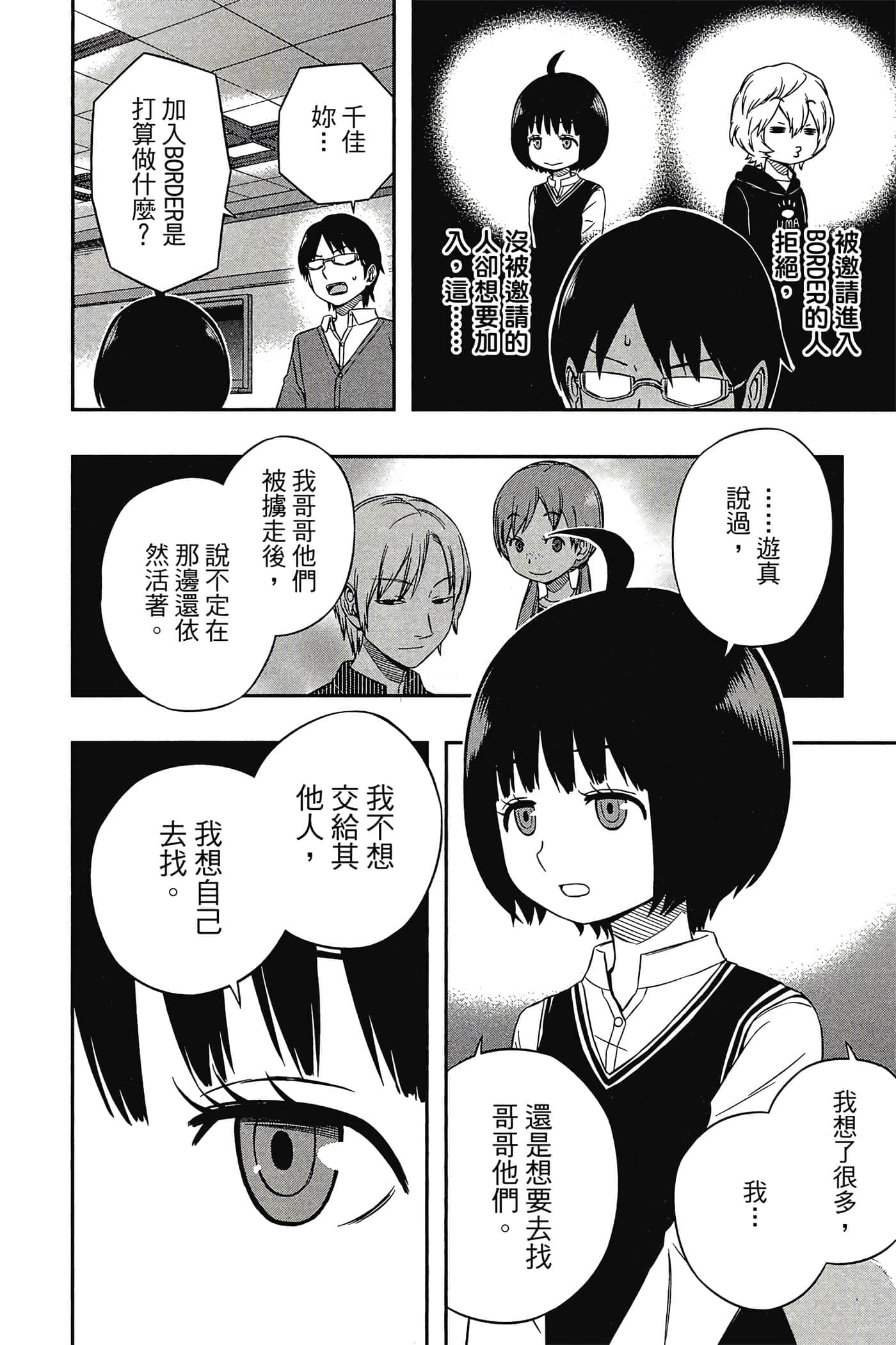 第 93 页