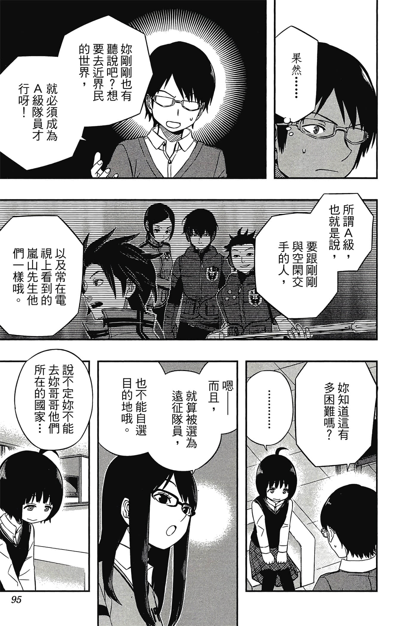 第 94 页