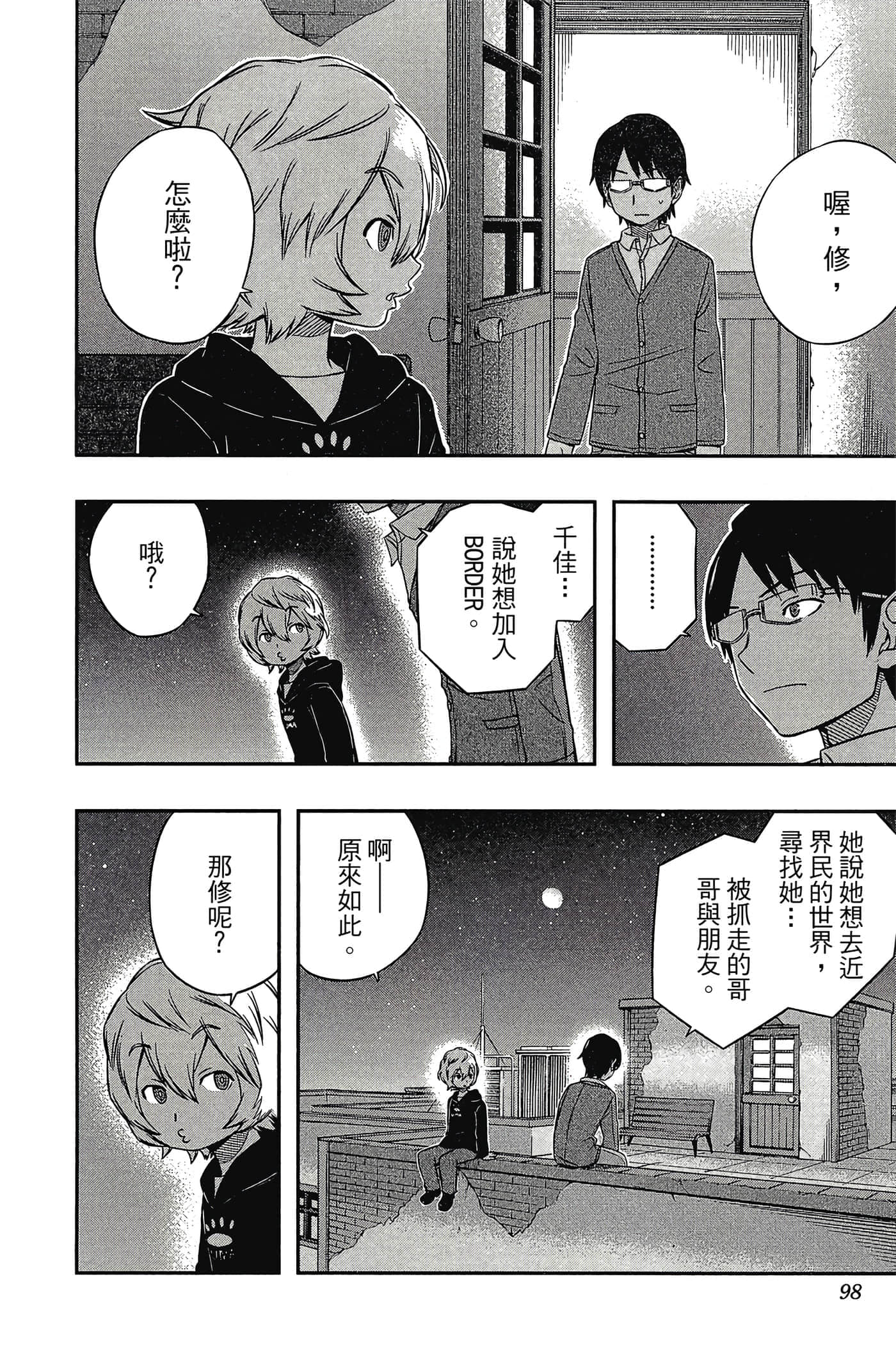 第 97 页