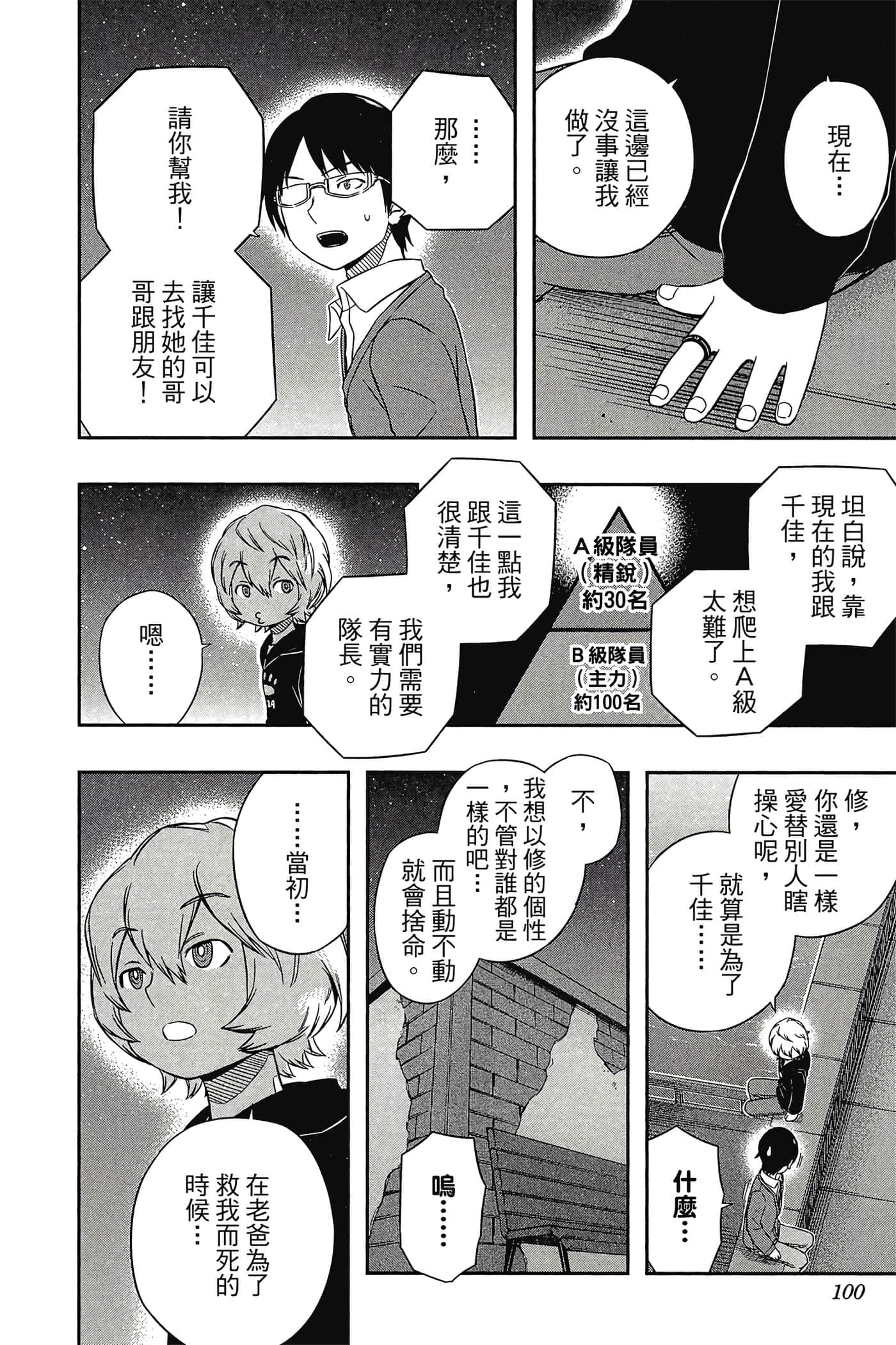 第 99 页