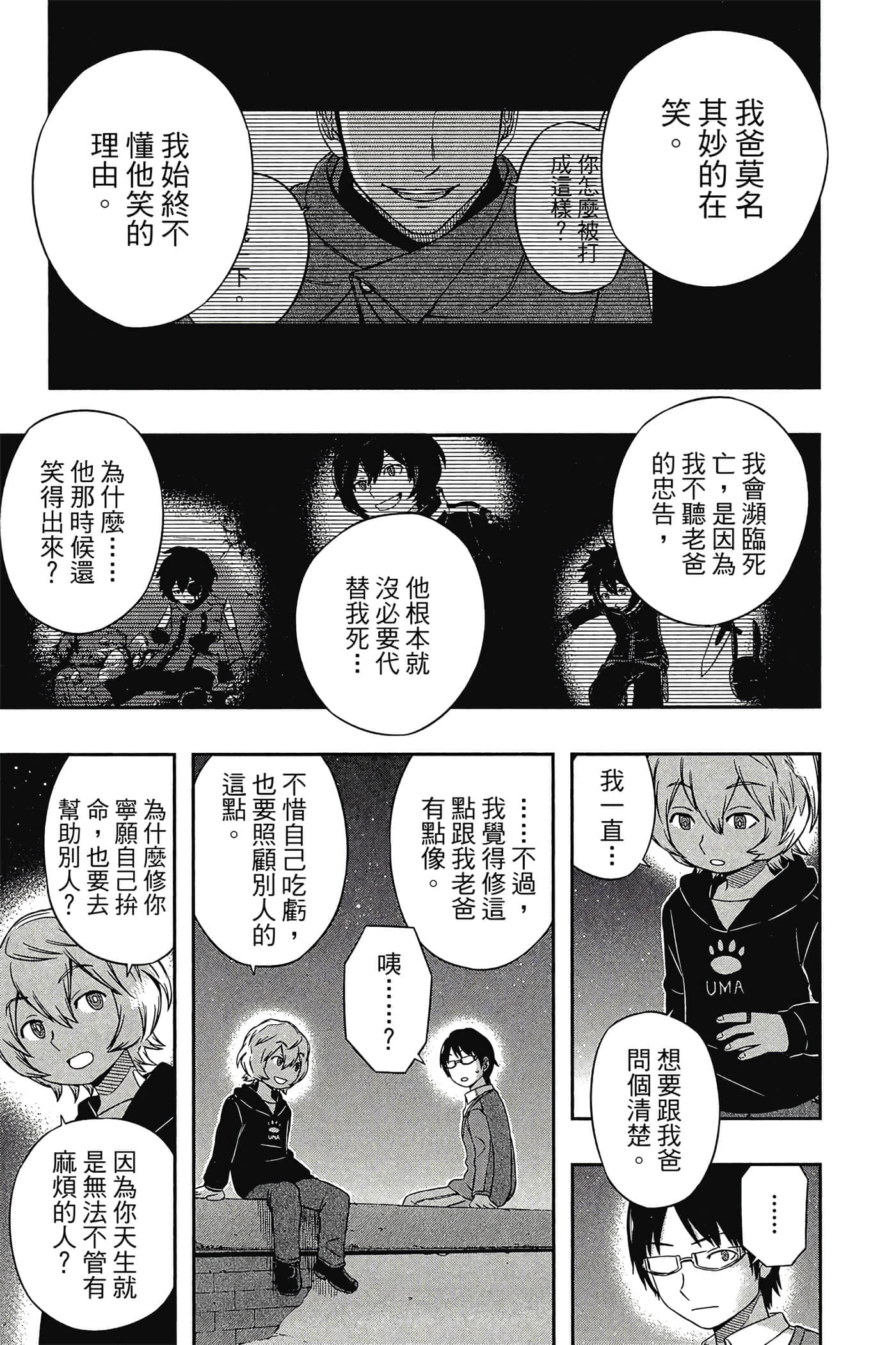 第 100 页