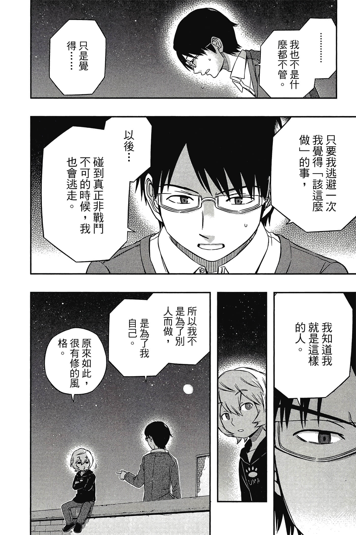 第 101 页