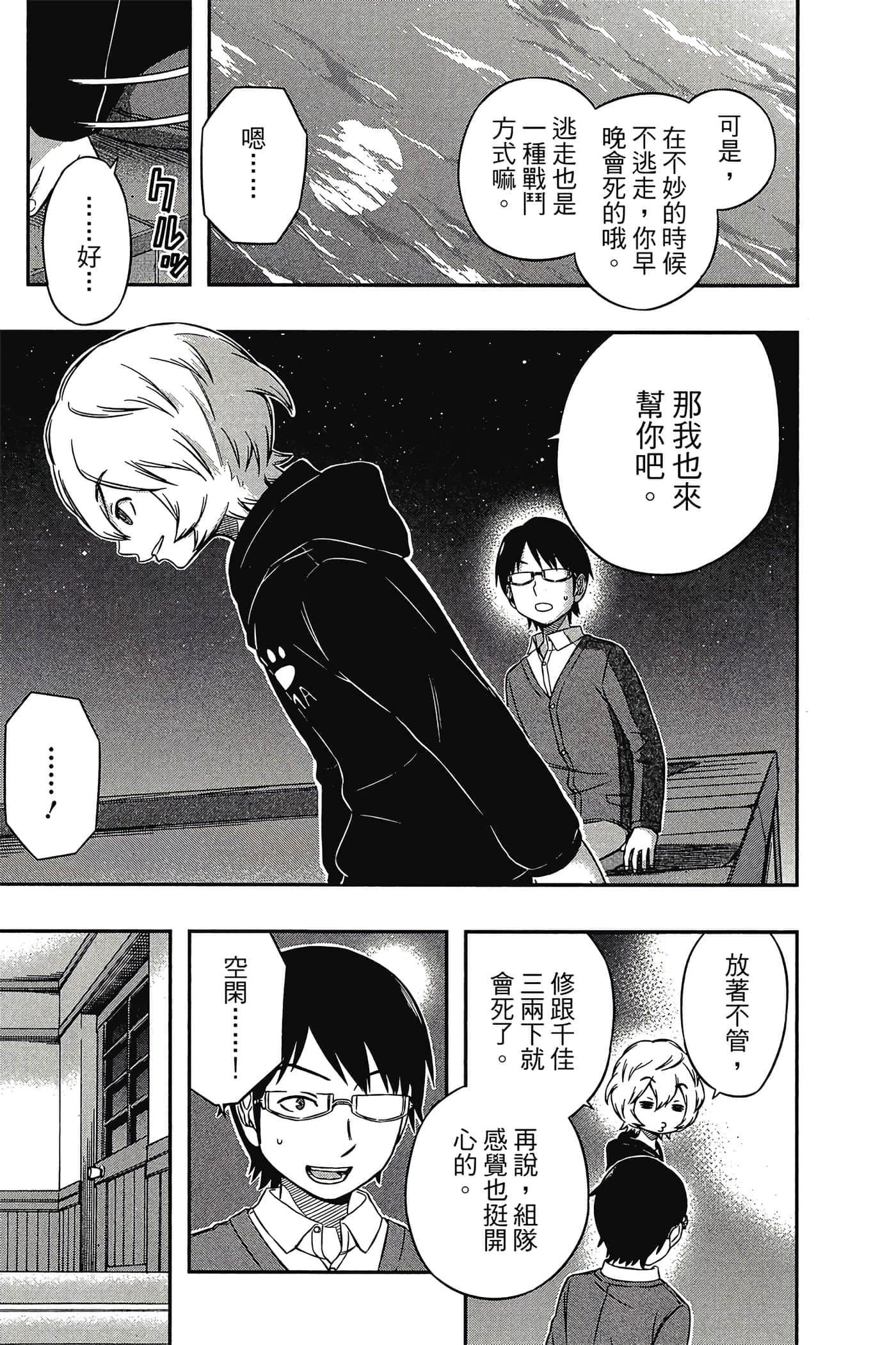 第 102 页