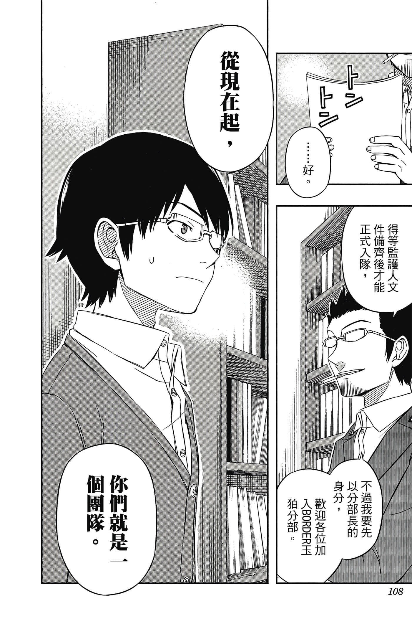 第 107 页