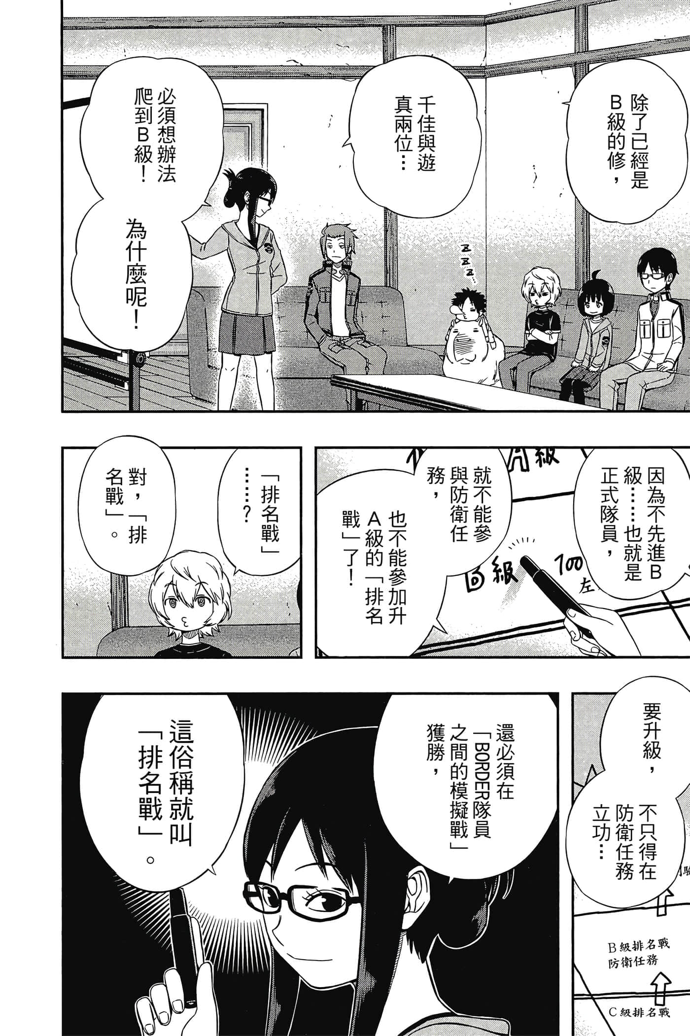 第 111 页