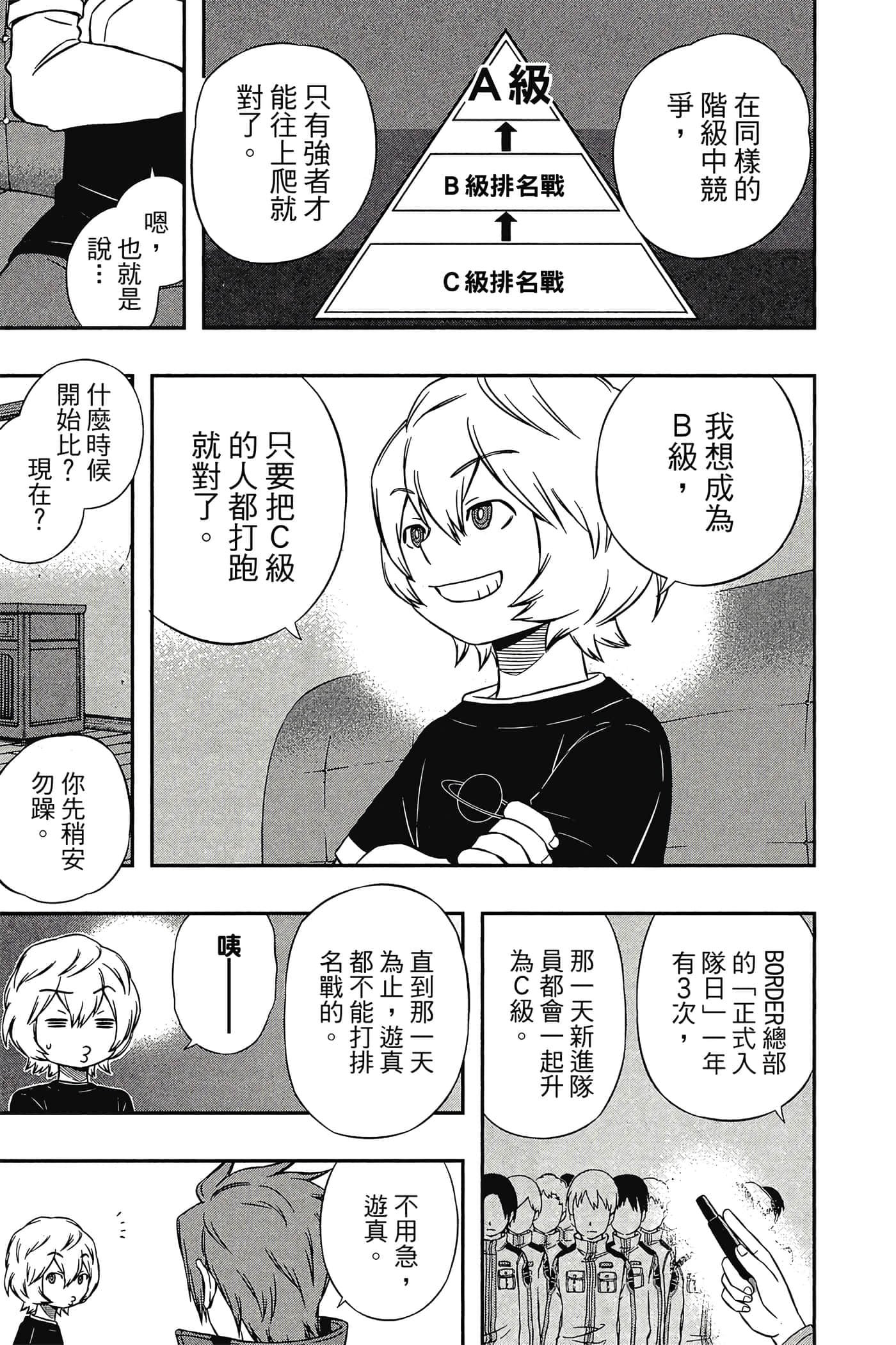 第 112 页