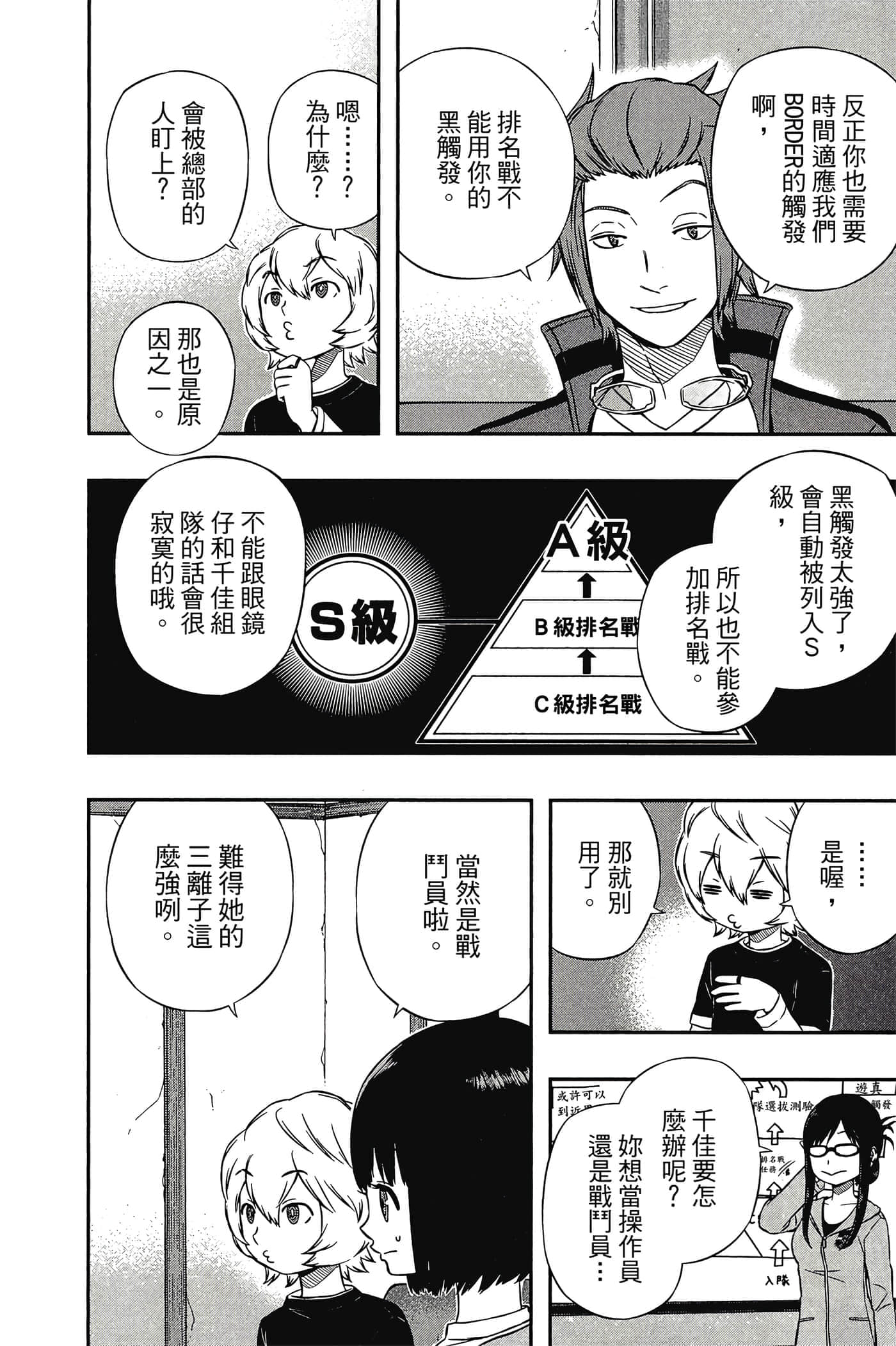 第 113 页