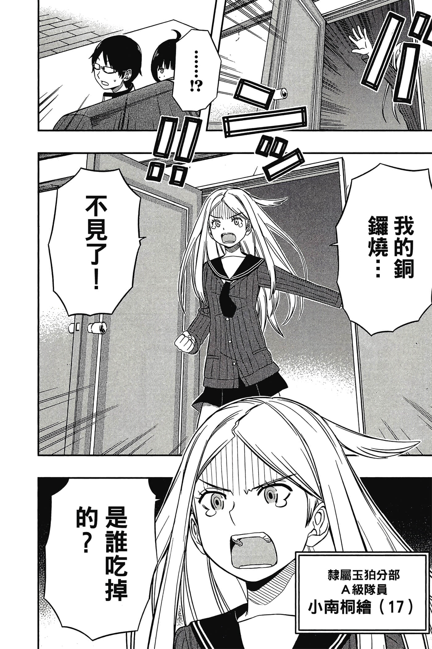 第 117 页