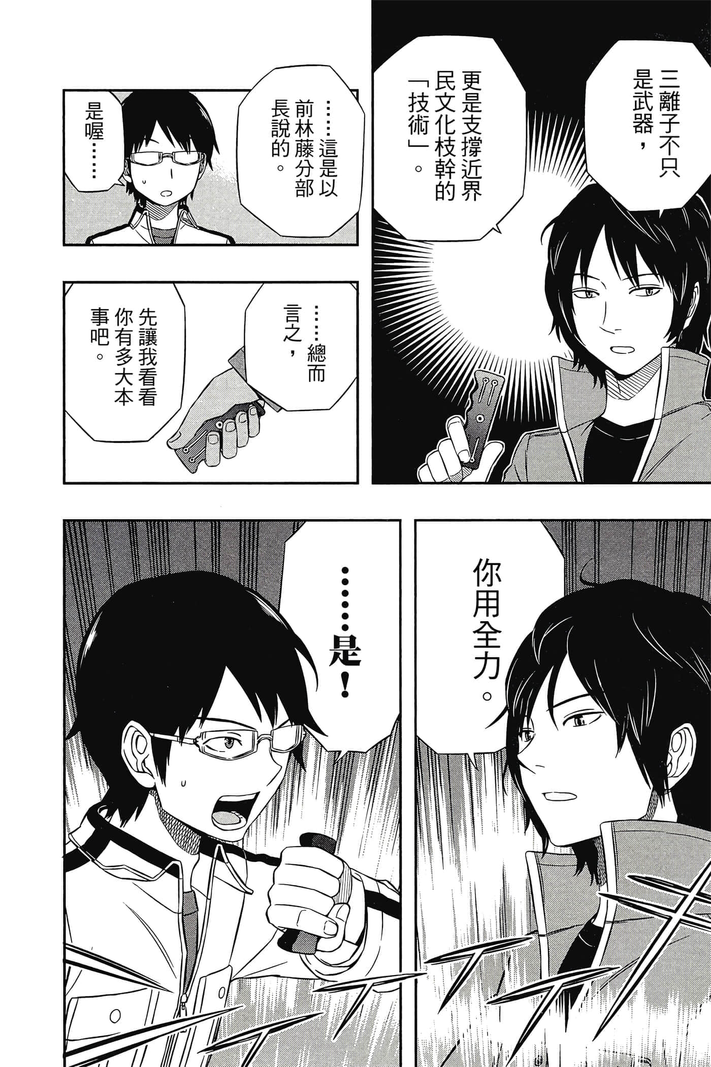 第 133 页
