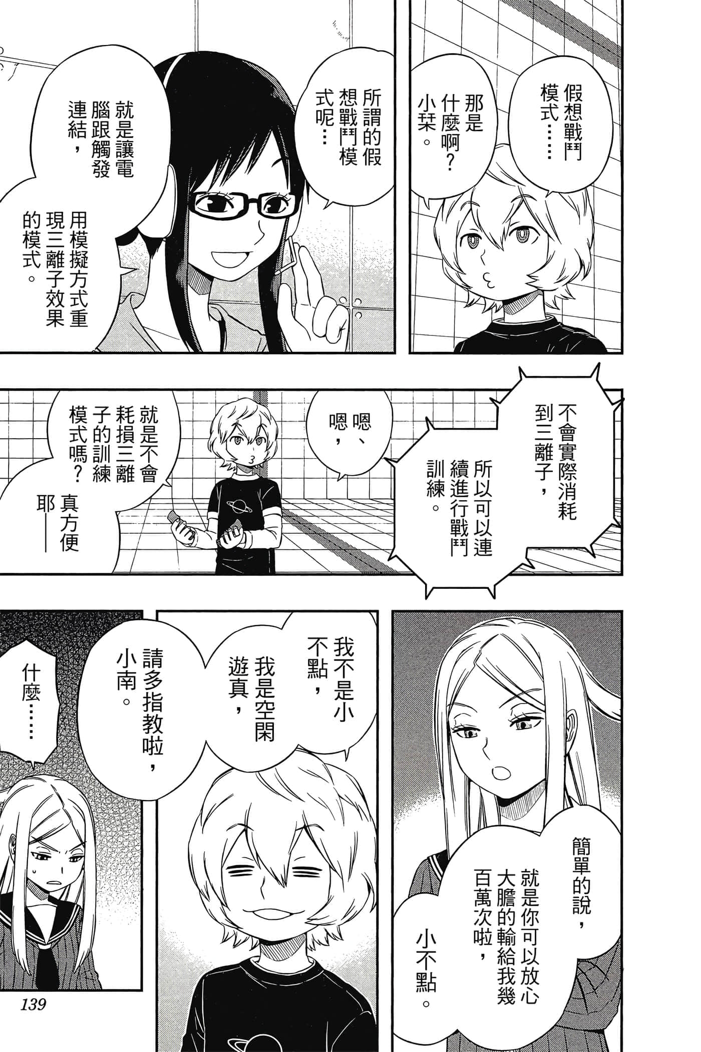 第 138 页